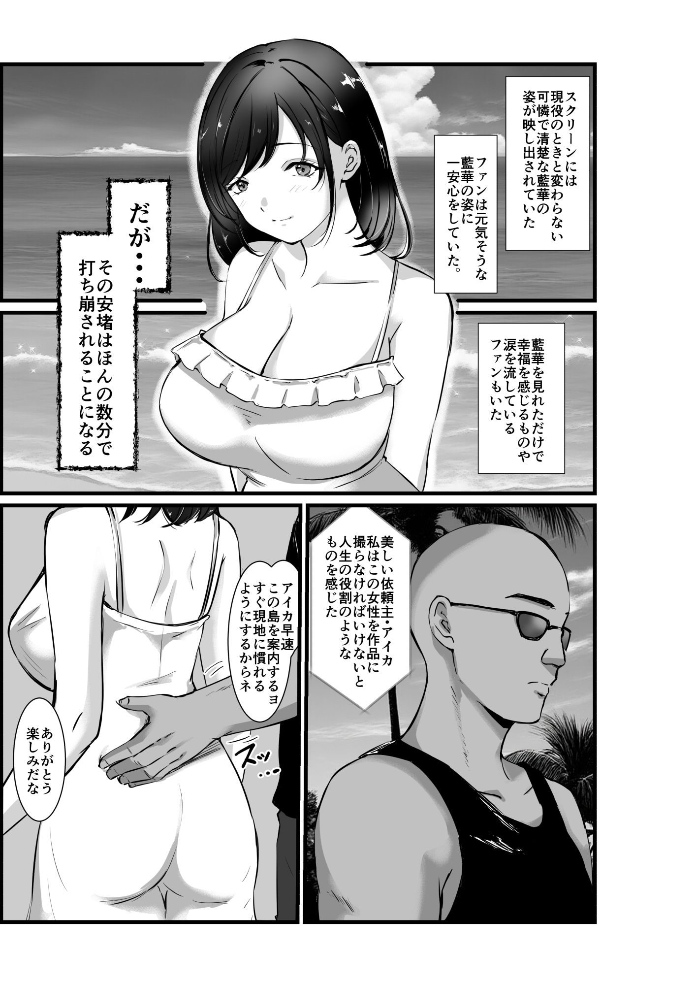 secret  island サンプル2ページ目
