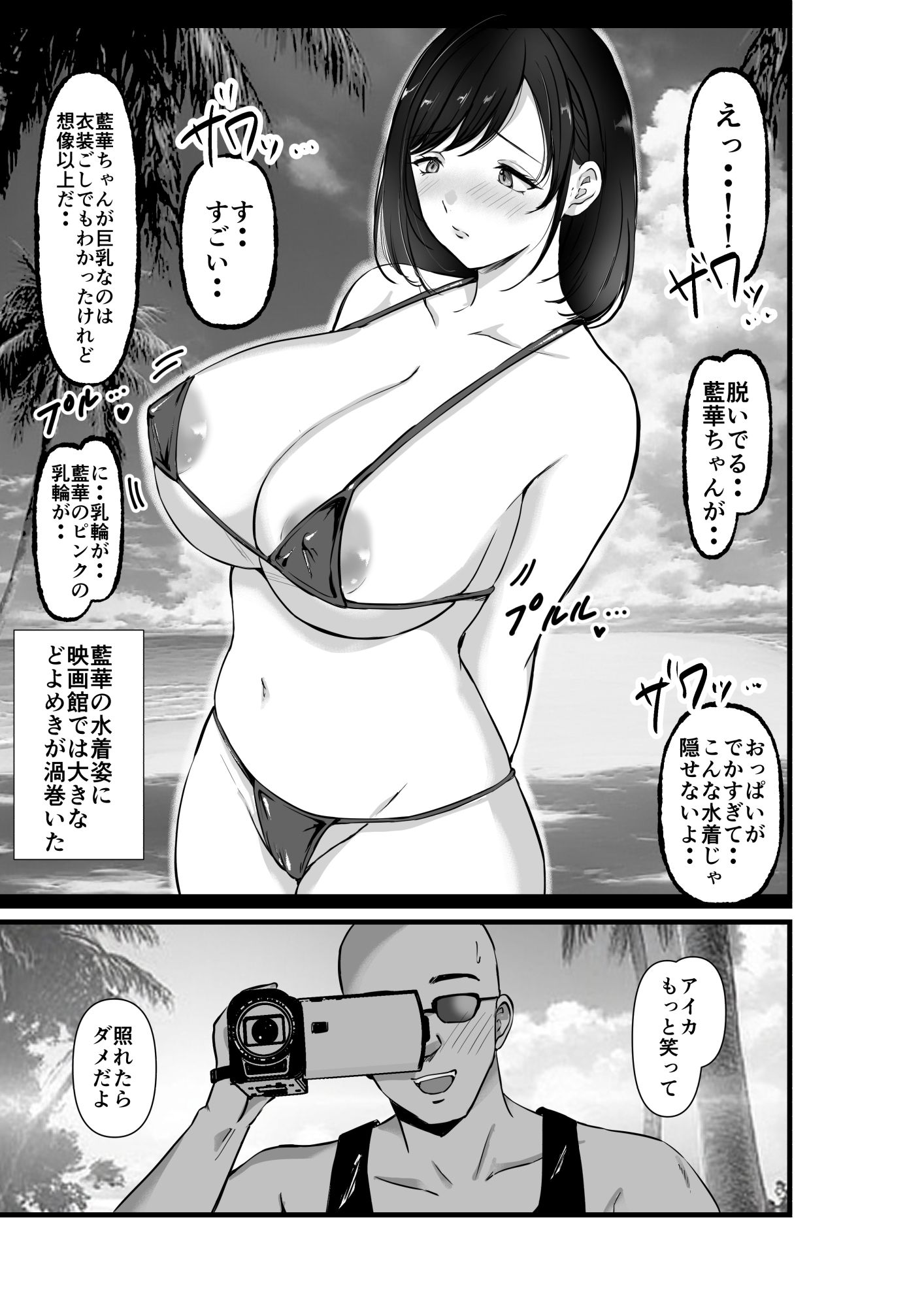 secret  island サンプル3ページ目