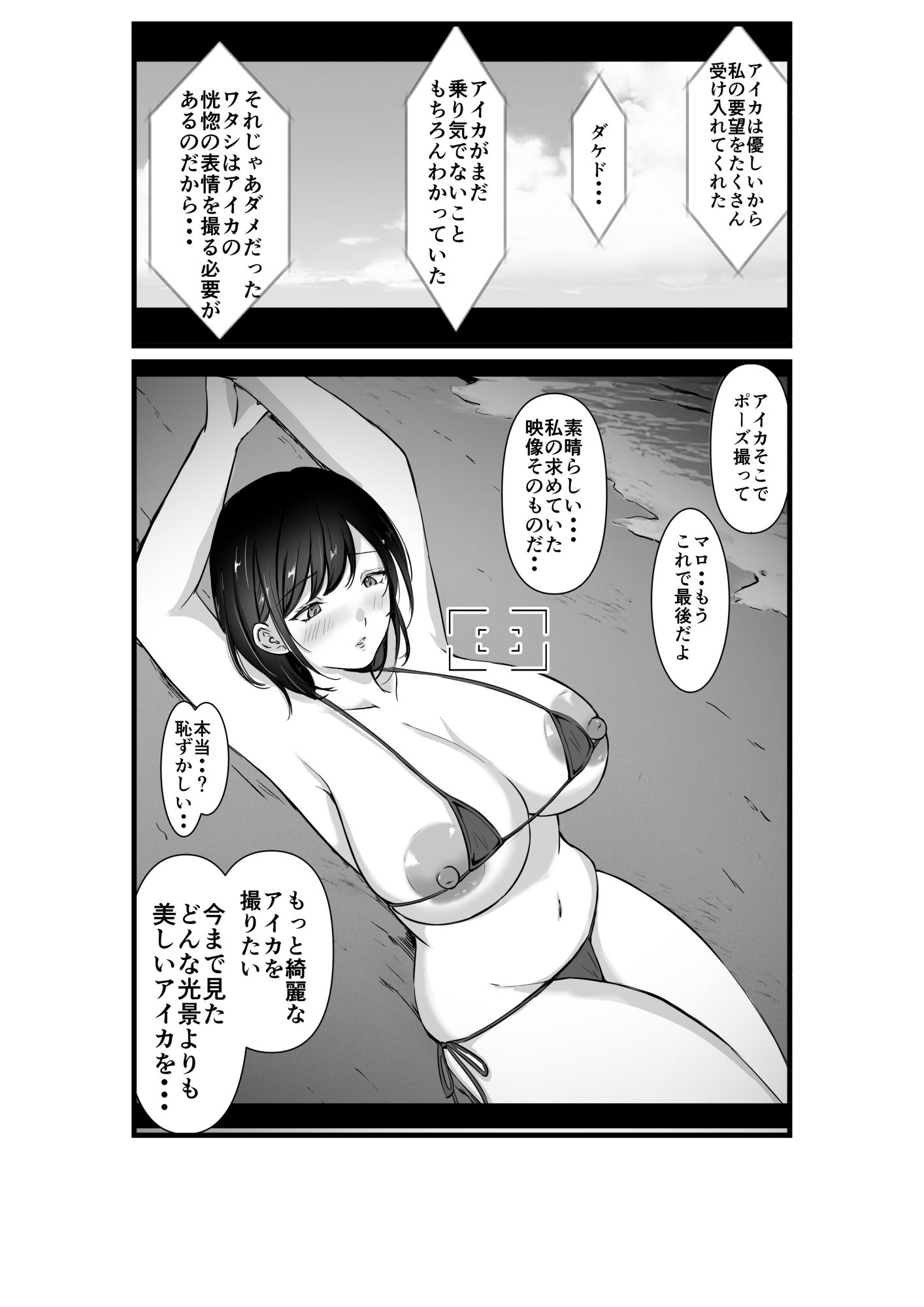 secret  island サンプル5ページ目