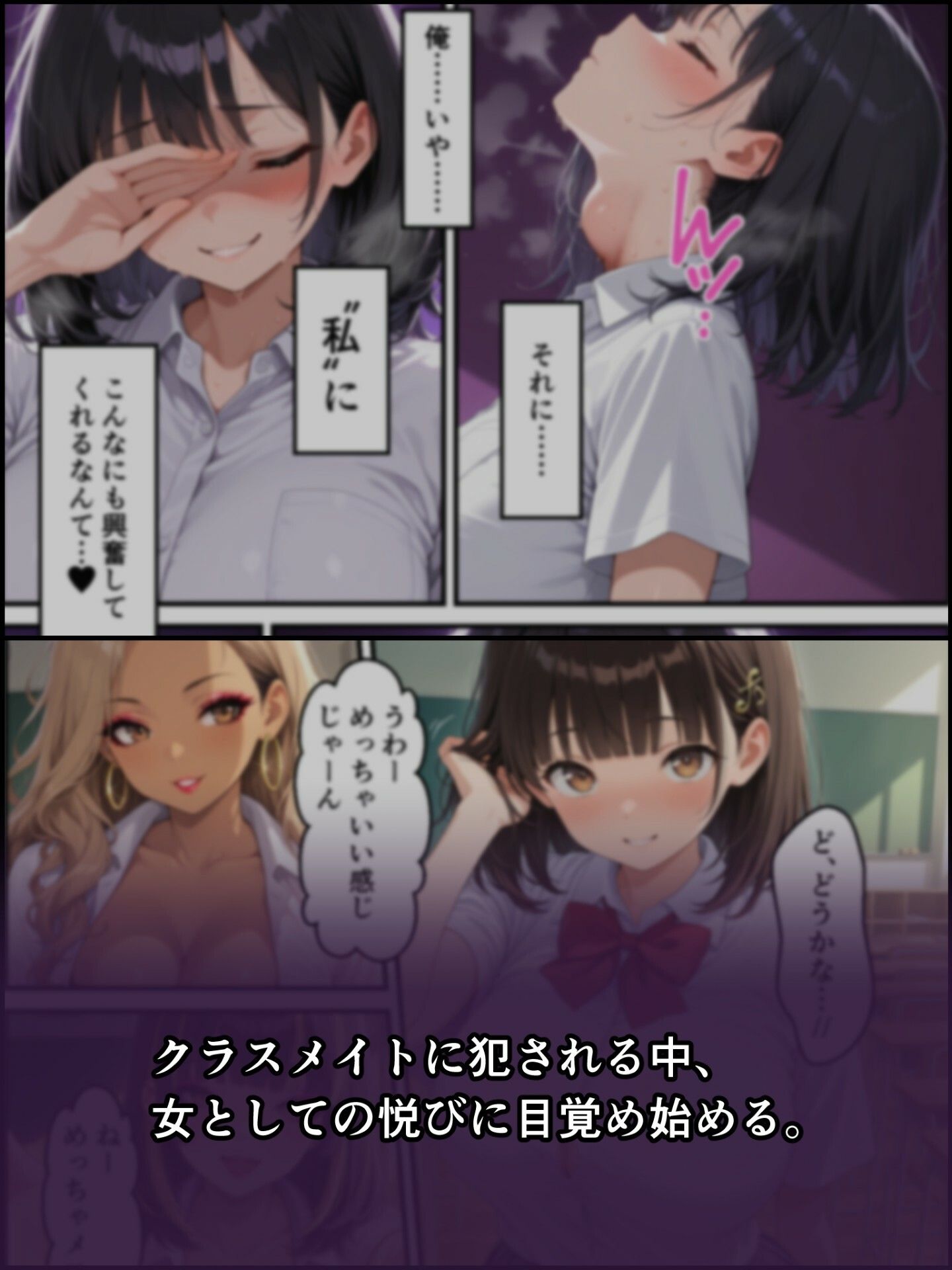 蝕宴のコラプティオ  淫魔シスターの呪いで少女に変えられた幼馴染が、歌の魔力でギャル淫魔に堕ちるまでの10日間 サンプル5ページ目
