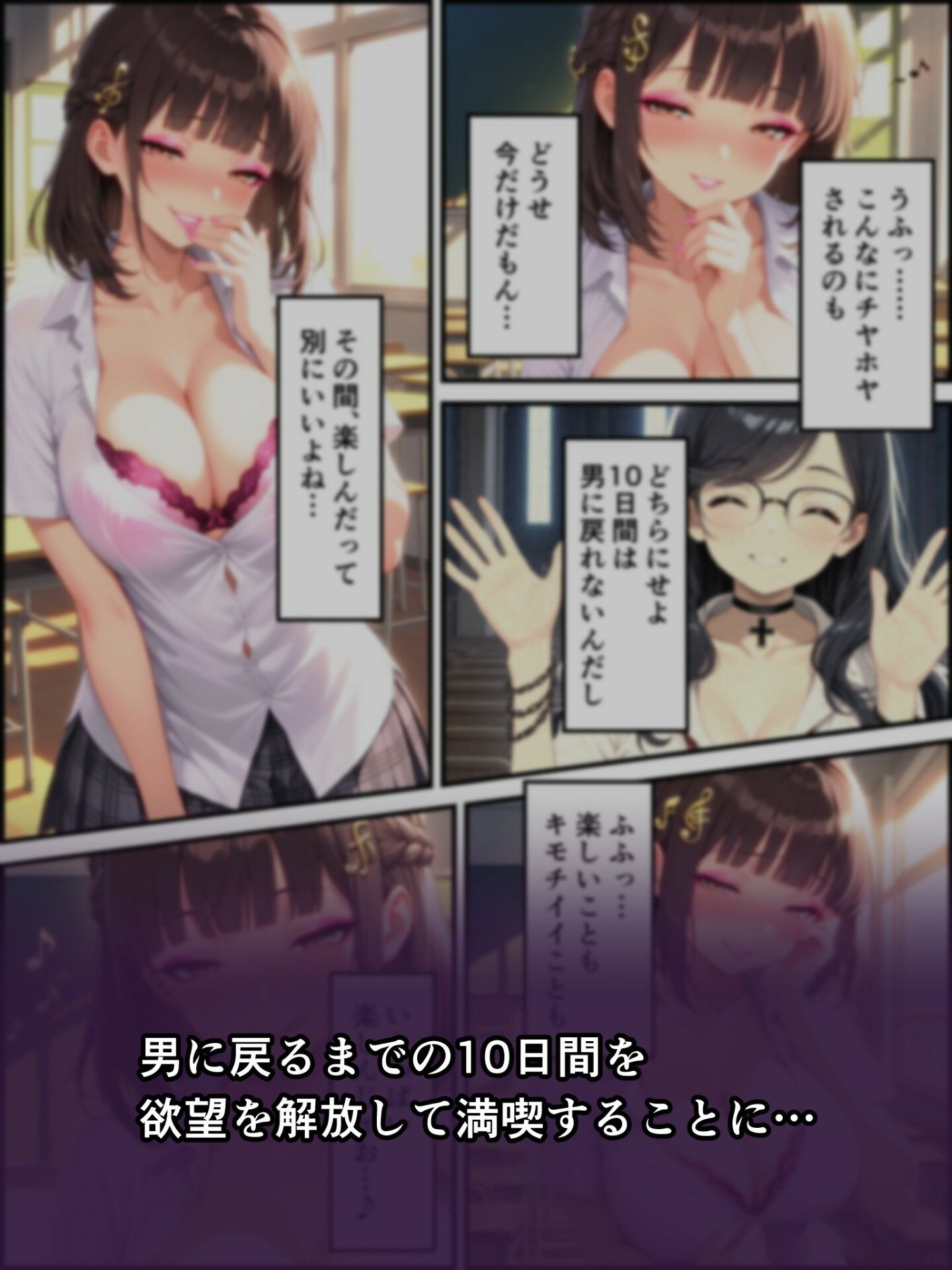 蝕宴のコラプティオ  淫魔シスターの呪いで少女に変えられた幼馴染が、歌の魔力でギャル淫魔に堕ちるまでの10日間 サンプル7ページ目