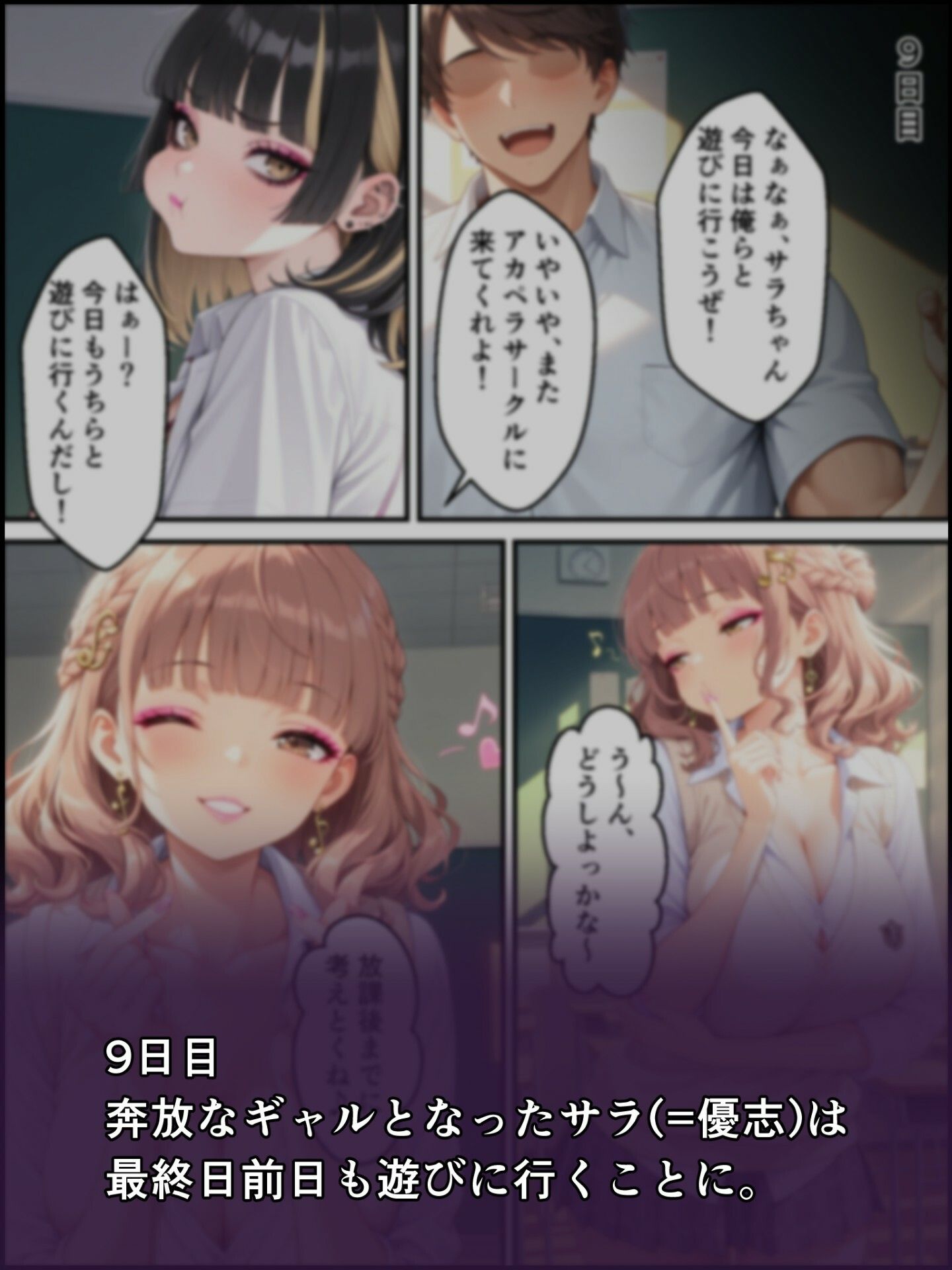 蝕宴のコラプティオ  淫魔シスターの呪いで少女に変えられた幼馴染が、歌の魔力でギャル淫魔に堕ちるまでの10日間 サンプル8ページ目