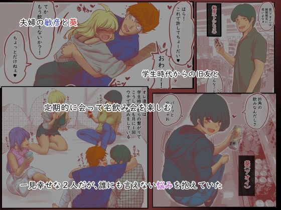 背徳スワッピング サンプル1ページ目
