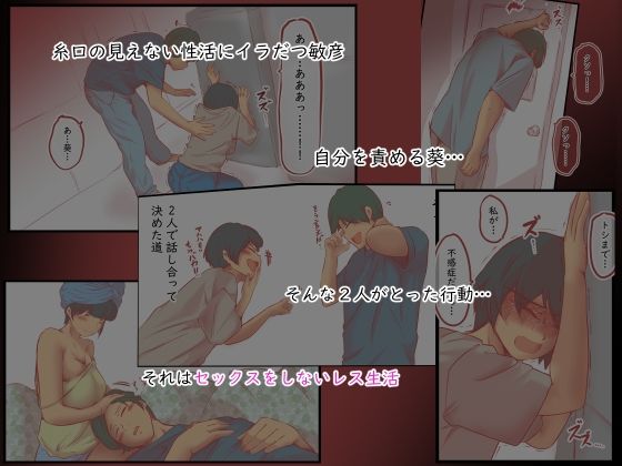 背徳スワッピング サンプル3ページ目