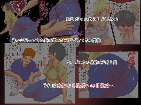 背徳スワッピング サンプル4ページ目