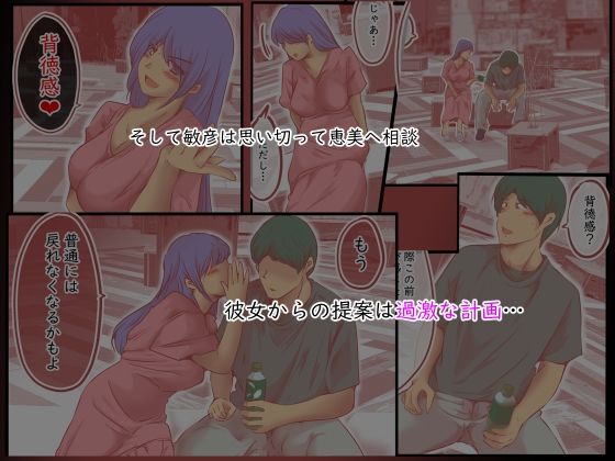背徳スワッピング サンプル5ページ目