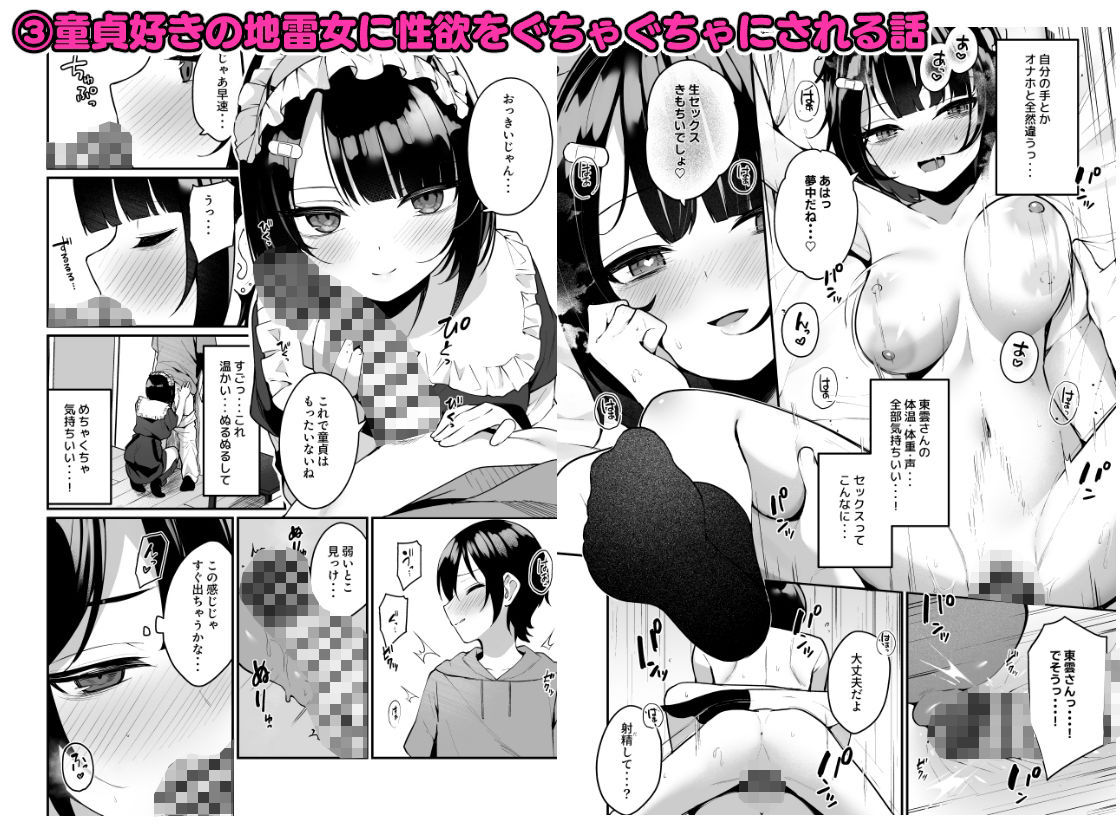 ひとクセある女の子程カワイイ  〜めんぼーれんぽー総集編〜 サンプル5ページ目