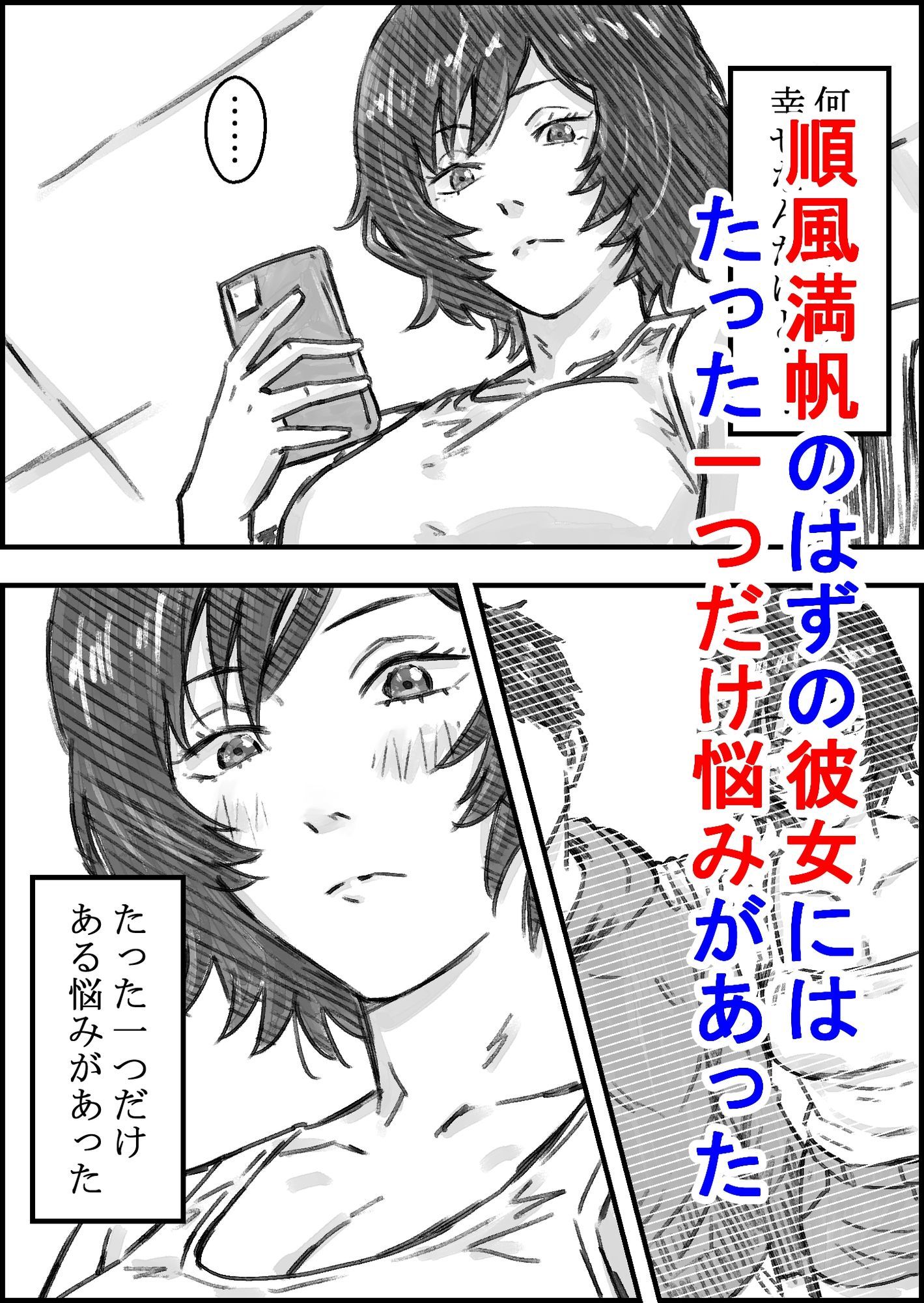 叔父さんと サンプル1ページ目