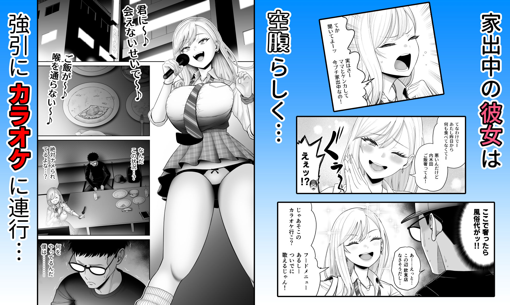 初めての風俗に行く途中でクラスのギャルに捕まって財布も金〇もスッカラカンにされる話。 サンプル2ページ目
