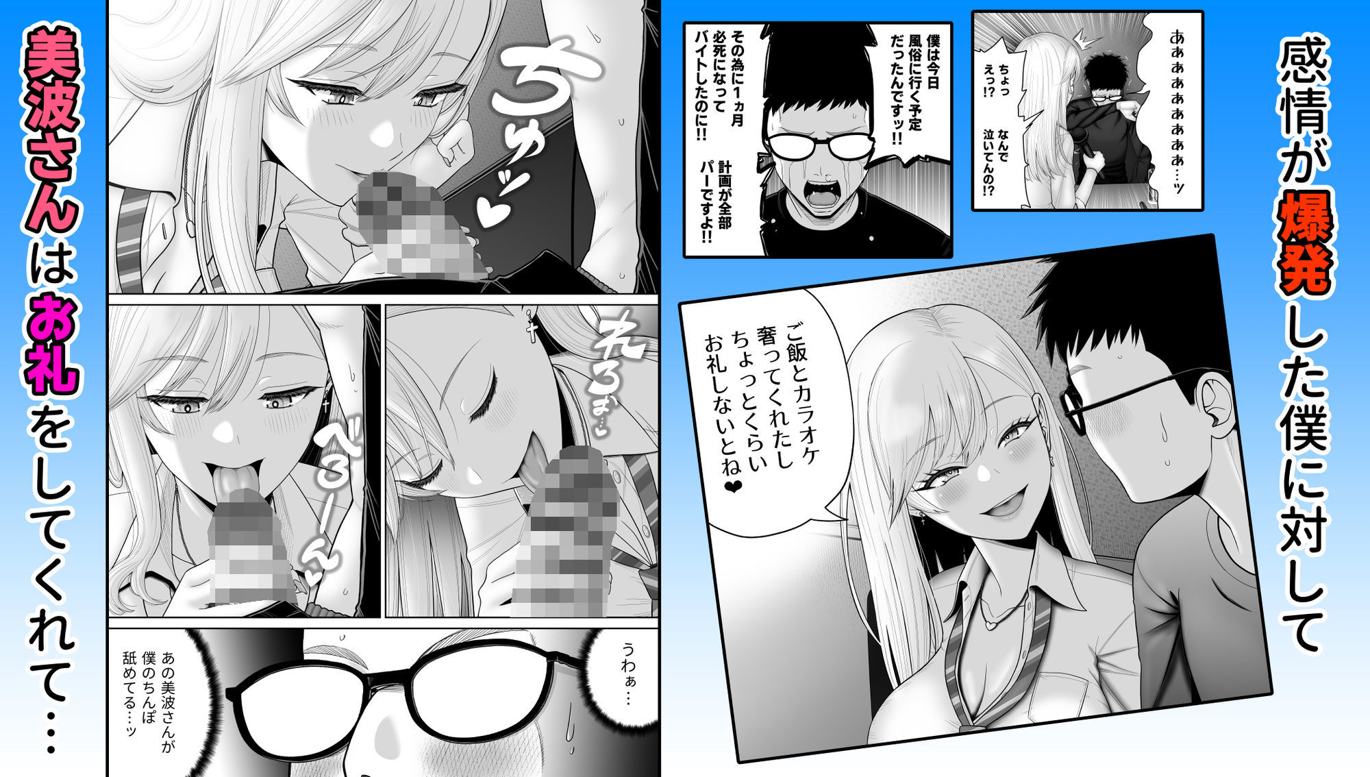 初めての風俗に行く途中でクラスのギャルに捕まって財布も金〇もスッカラカンにされる話。 サンプル3ページ目