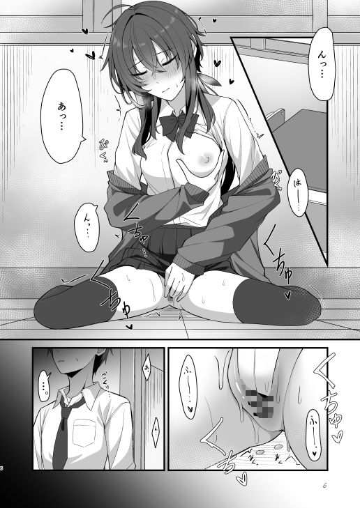 素直でクールなキミが好き サンプル1ページ目