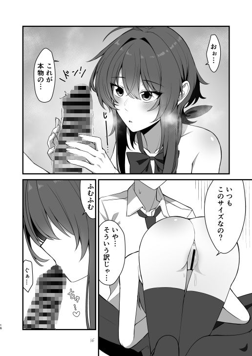素直でクールなキミが好き サンプル8ページ目