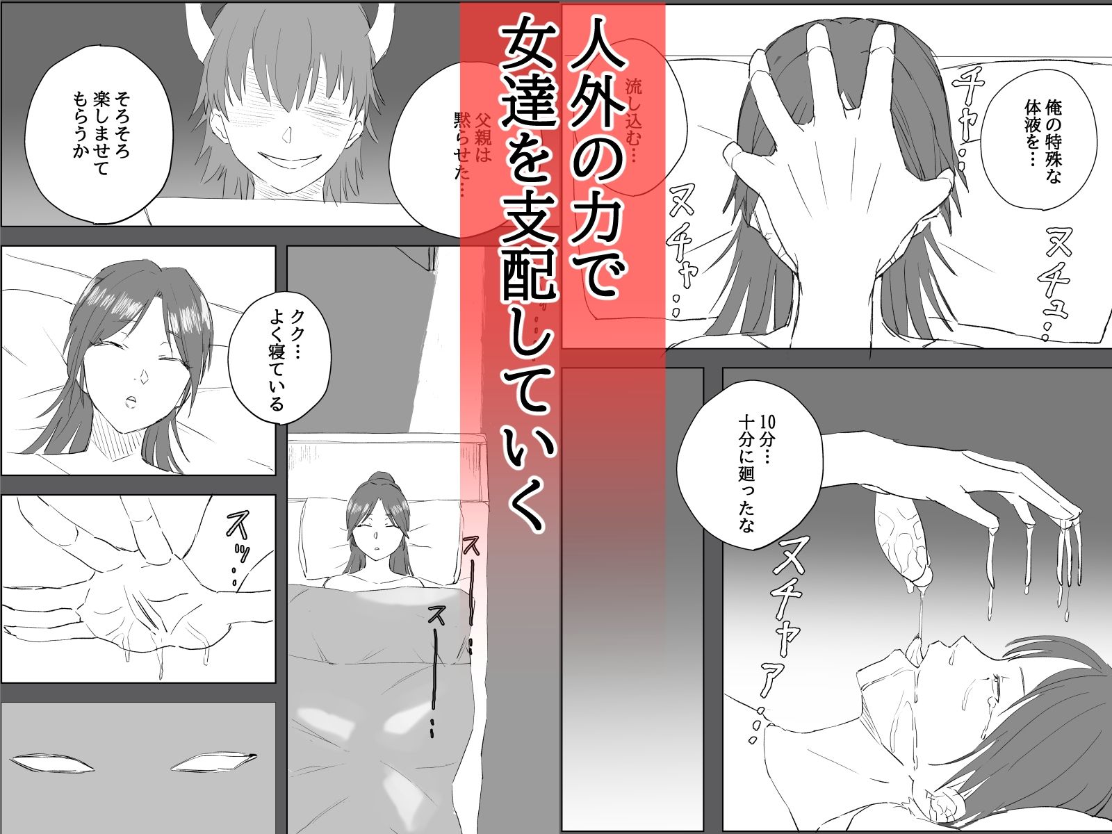 家族ヲ破壊スル者 サンプル3ページ目