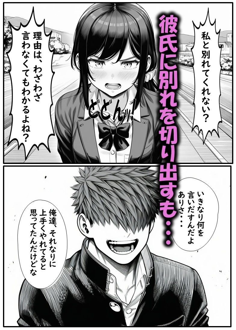 幼馴染の近藤さん 後編 〜画面の中で 先輩たちに貸し出されて快楽堕ちしていく 幼馴染を見ていることしかできない僕〜 サンプル2ページ目
