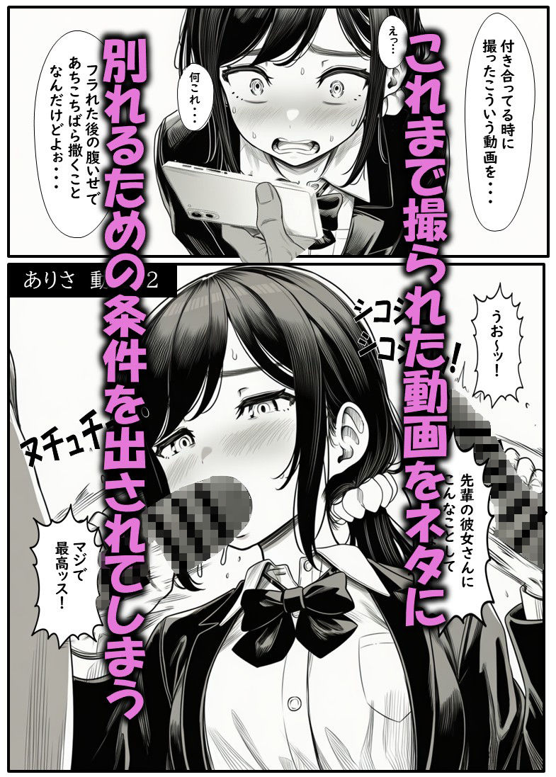 幼馴染の近藤さん 後編 〜画面の中で 先輩たちに貸し出されて快楽堕ちしていく 幼馴染を見ていることしかできない僕〜 サンプル3ページ目