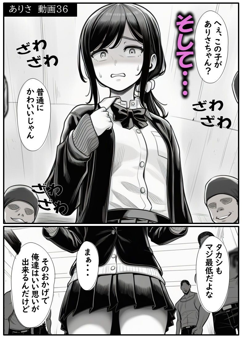 幼馴染の近藤さん 後編 〜画面の中で 先輩たちに貸し出されて快楽堕ちしていく 幼馴染を見ていることしかできない僕〜 サンプル4ページ目