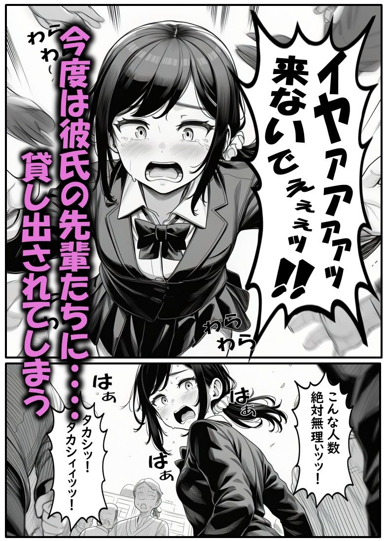 幼馴染の近藤さん 後編 〜画面の中で 先輩たちに貸し出されて快楽堕ちしていく 幼馴染を見ていることしかできない僕〜 サンプル5ページ目