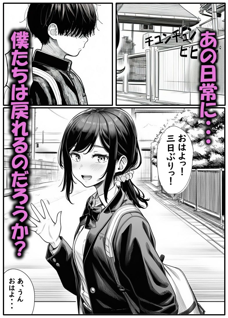 幼馴染の近藤さん 後編 〜画面の中で 先輩たちに貸し出されて快楽堕ちしていく 幼馴染を見ていることしかできない僕〜 サンプル9ページ目