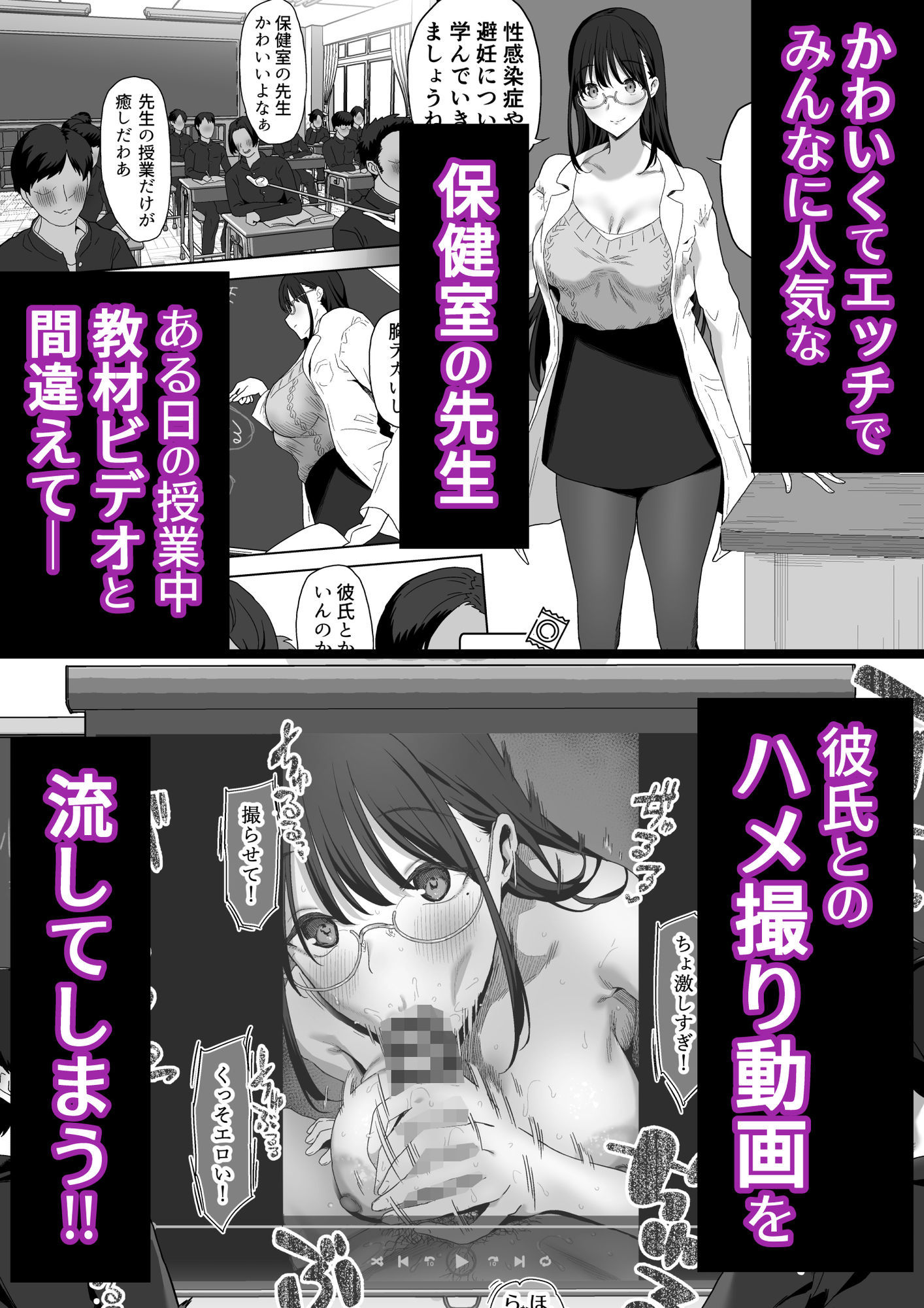ゴムフェラだけならしてくれる保健室の先生 サンプル1ページ目