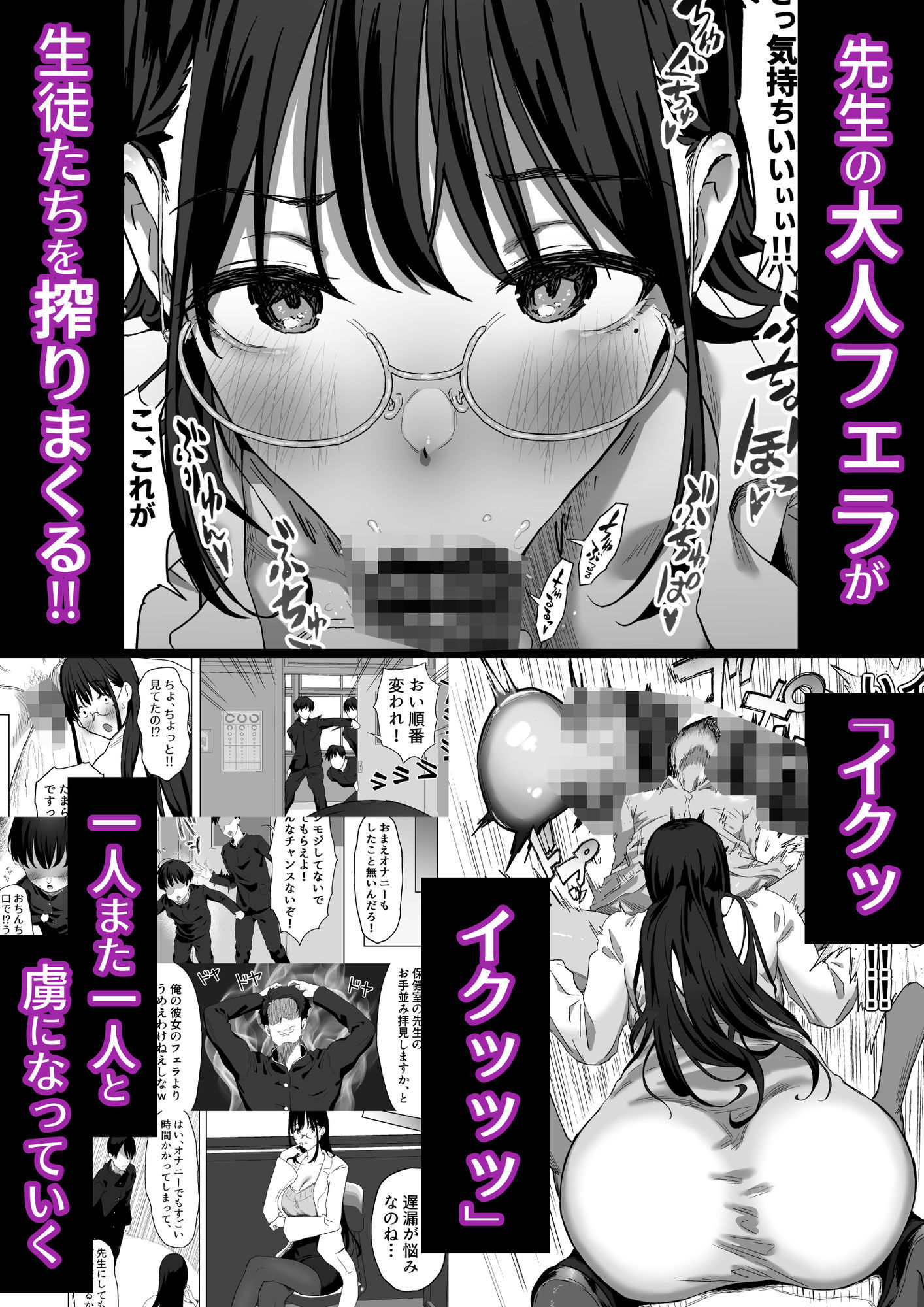 ゴムフェラだけならしてくれる保健室の先生 サンプル3ページ目