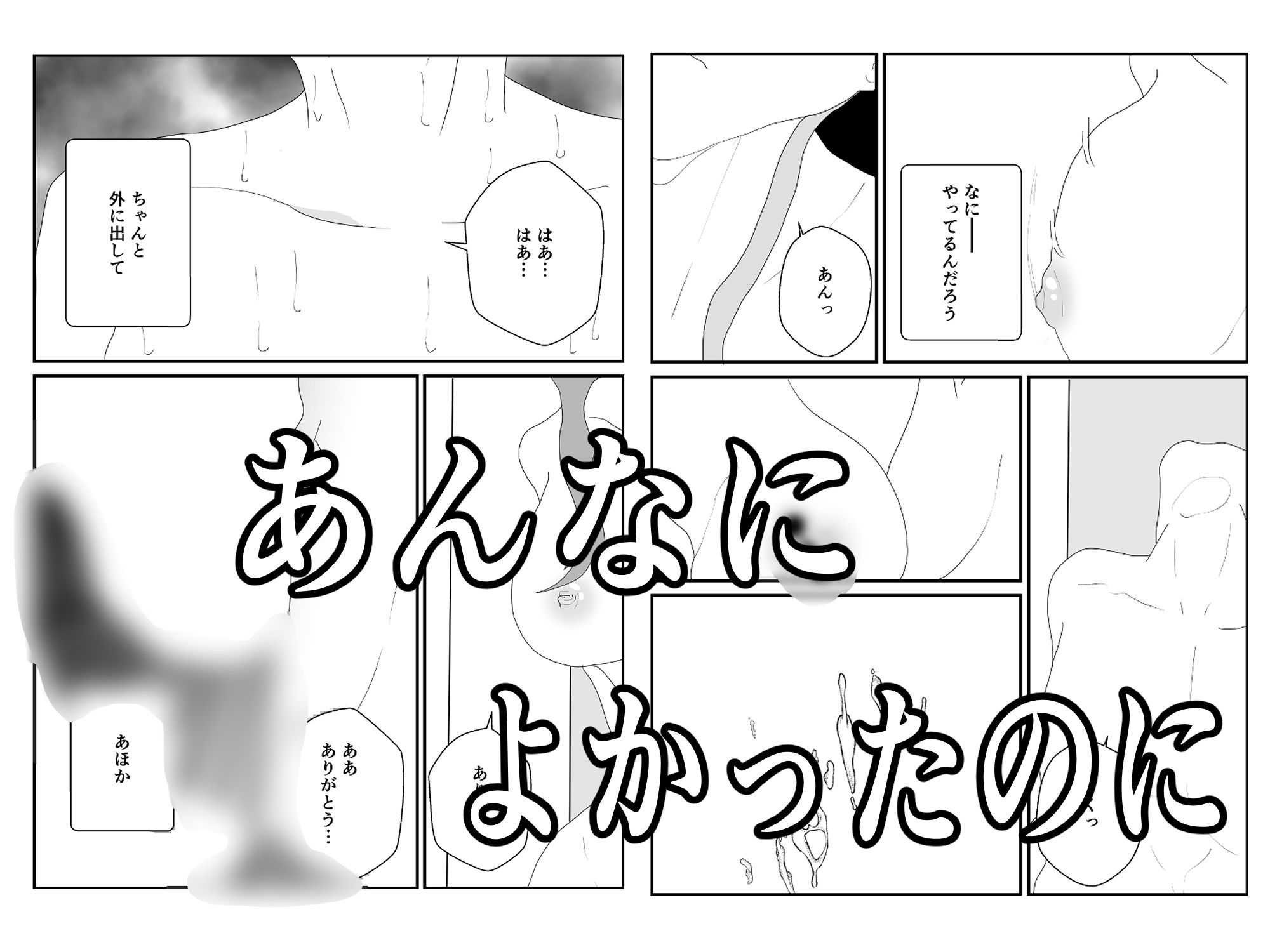 妻を寝取られた俺はまた寝取られる サンプル2ページ目