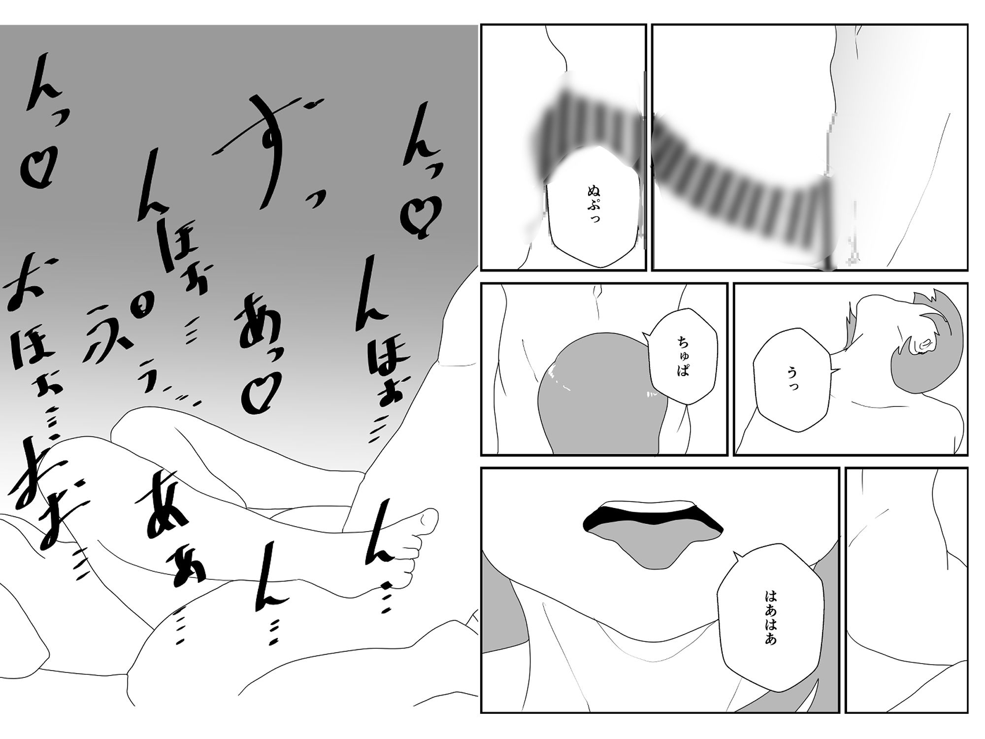 妻を寝取られた俺はまた寝取られる サンプル4ページ目