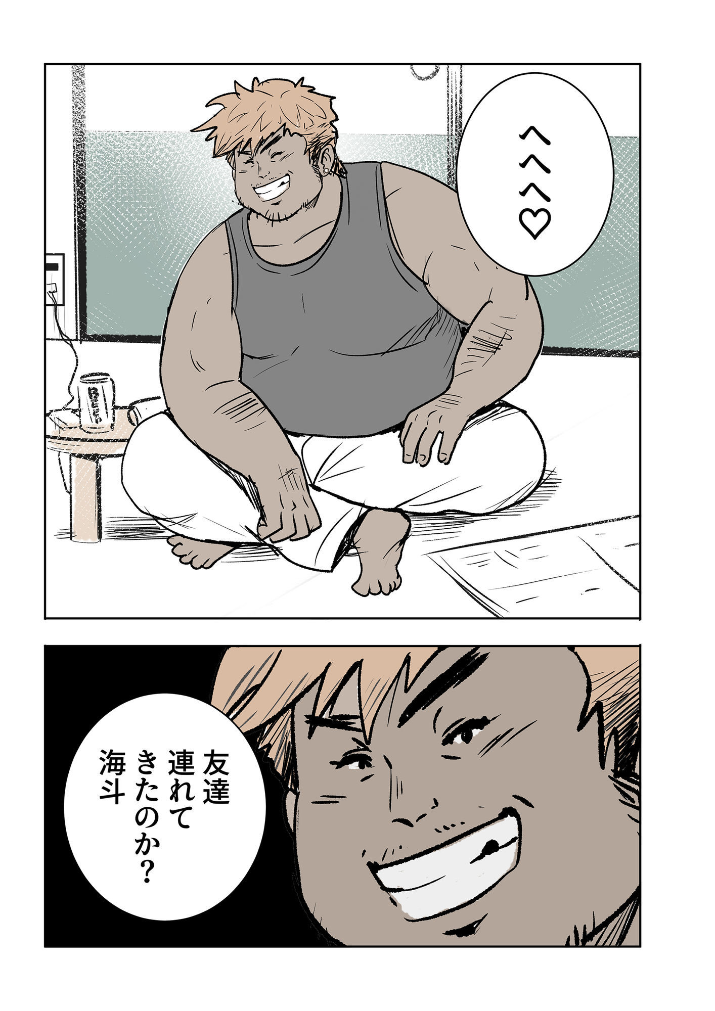 マジメ子の悲劇 サンプル7ページ目