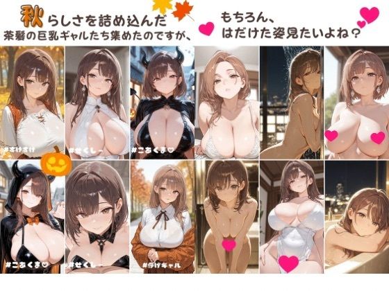 茶髪美女最強説。ー着エロからヌード、エッチなことまで全部見て見て？ サンプル1ページ目