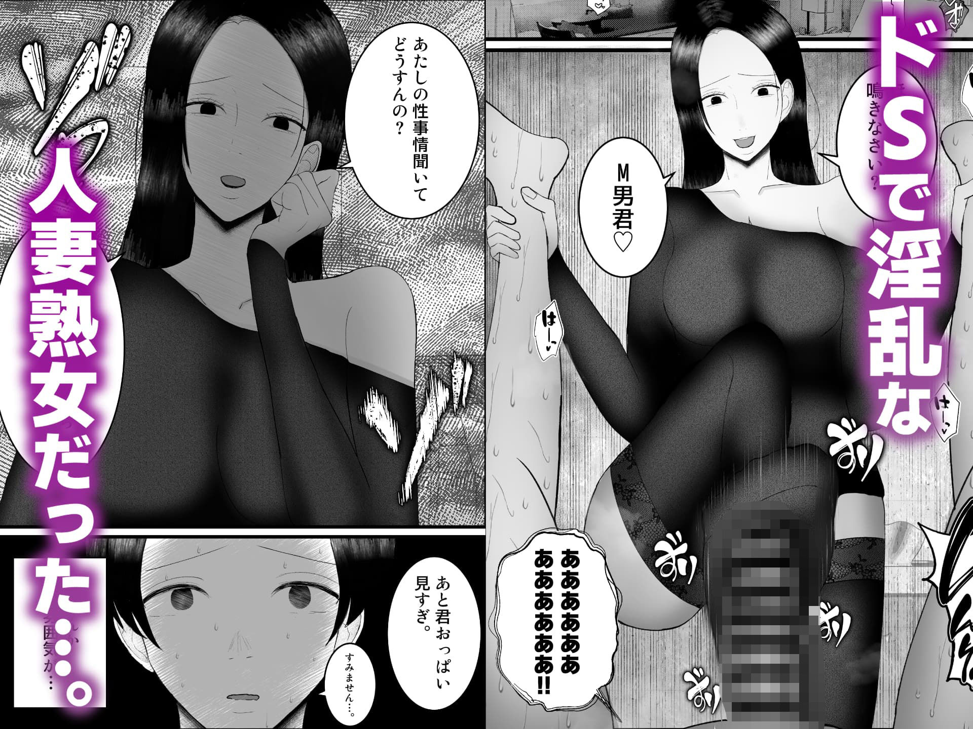 ドSな人妻熟女がマチアプで会った大学生を搾精する話 サンプル2ページ目