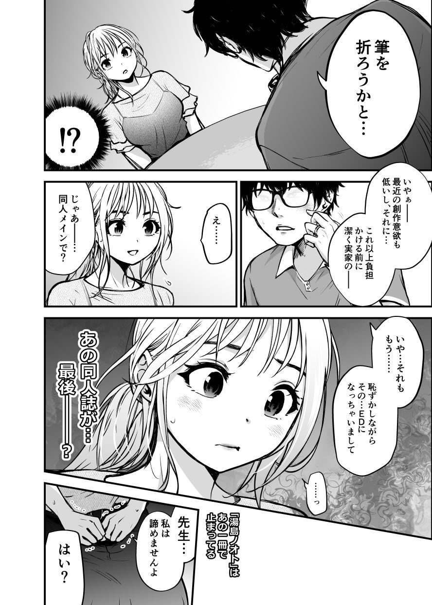 若手美人エースOL   初めてのクンニ取材体験 サンプル2ページ目