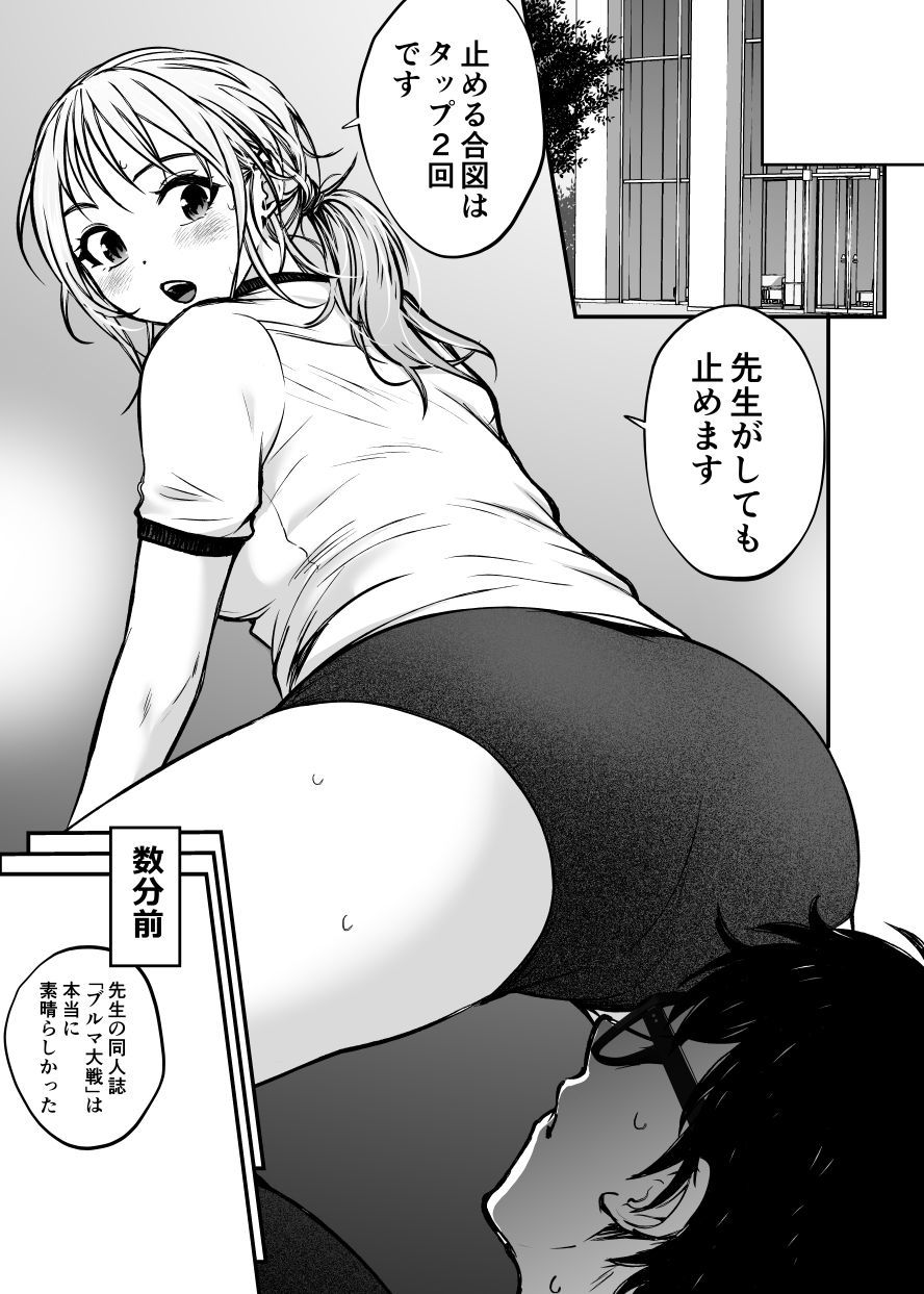 若手美人エースOL   初めてのクンニ取材体験 サンプル3ページ目