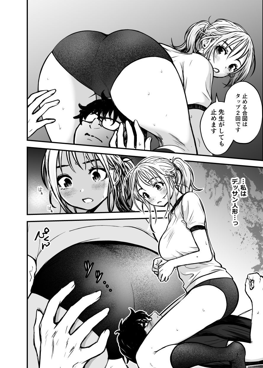 若手美人エースOL   初めてのクンニ取材体験 サンプル6ページ目