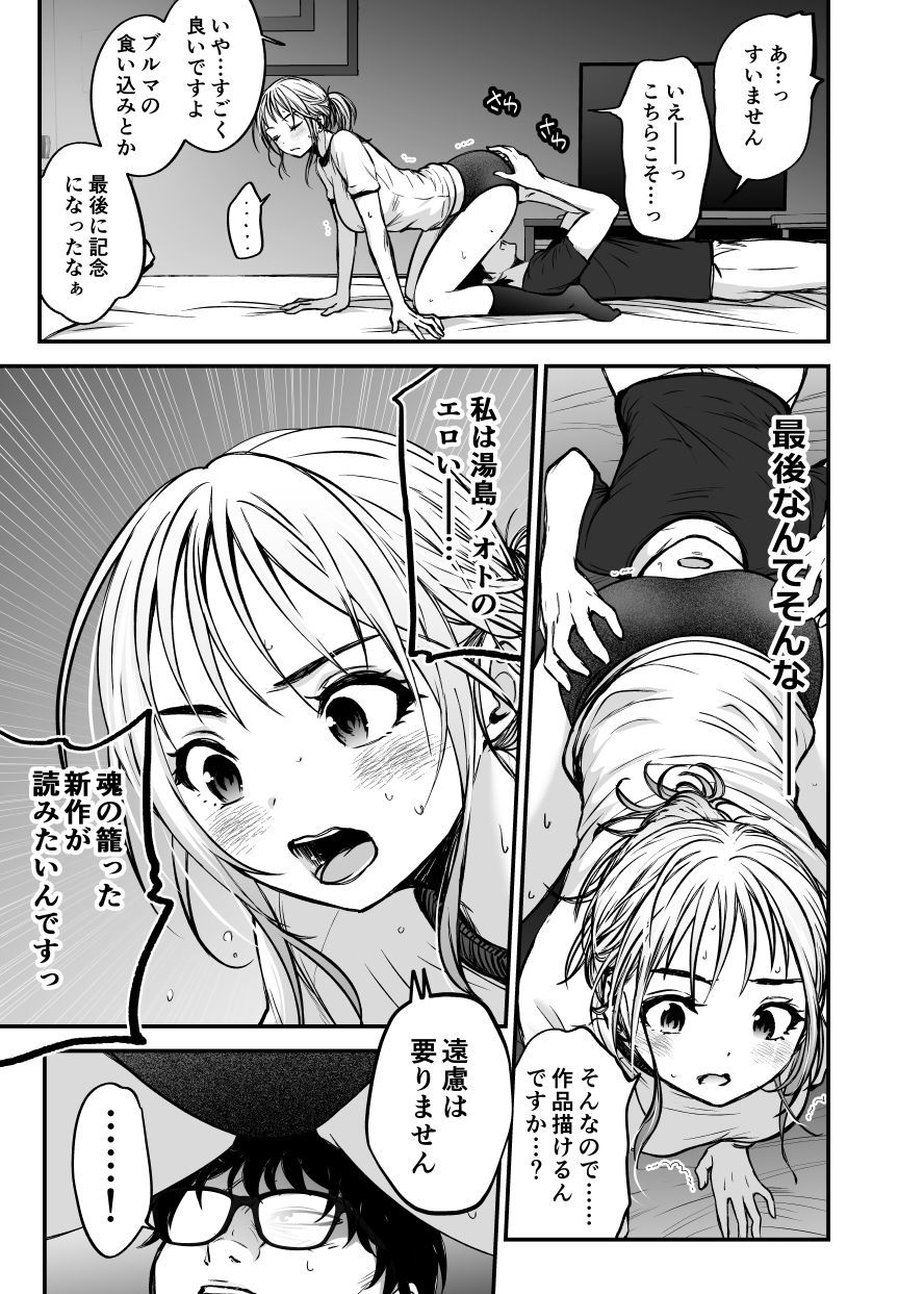 若手美人エースOL   初めてのクンニ取材体験 サンプル7ページ目