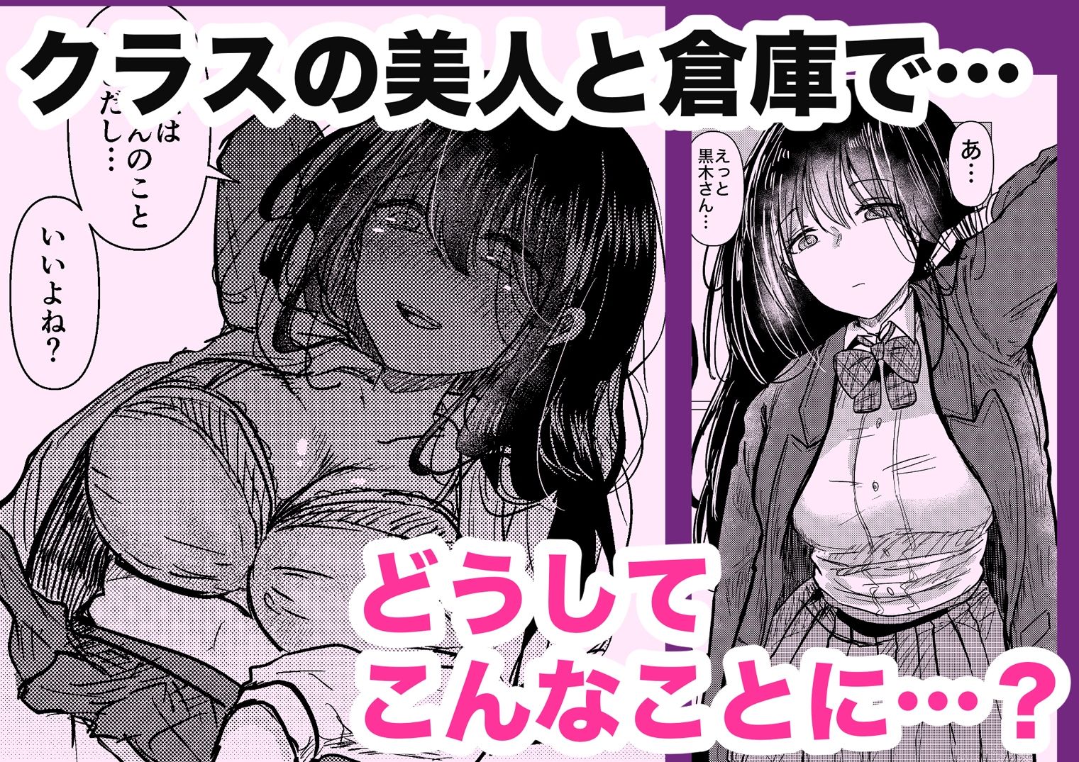 クラスのクール美人が昔オレがクソ本を貸していたあの男の子だったんですか サンプル1ページ目
