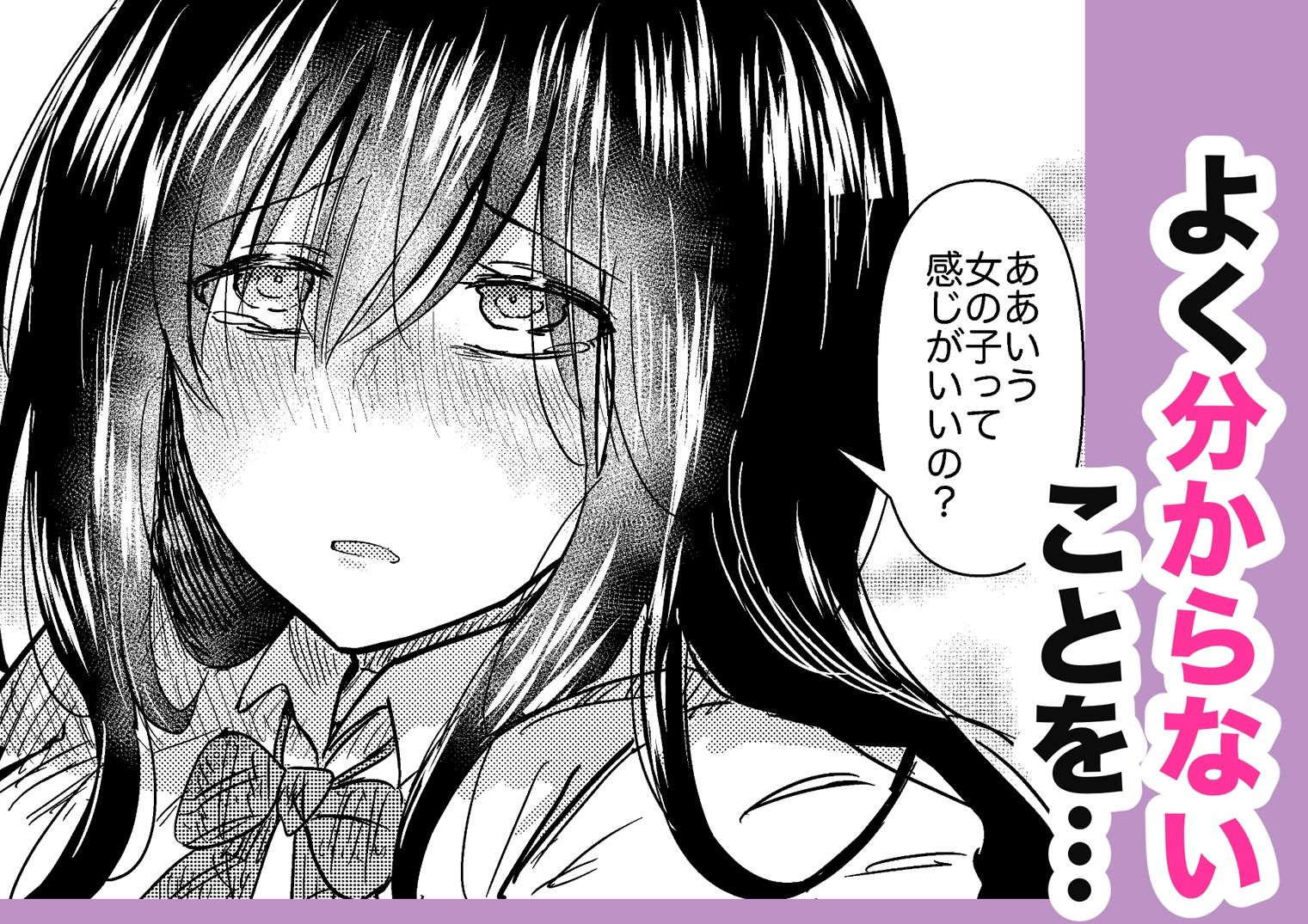 クラスのクール美人が昔オレがクソ本を貸していたあの男の子だったんですか サンプル4ページ目