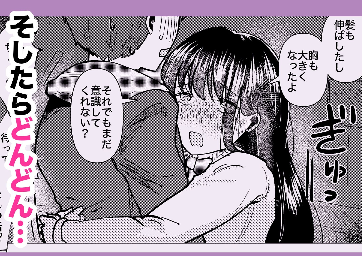 クラスのクール美人が昔オレがクソ本を貸していたあの男の子だったんですか サンプル5ページ目