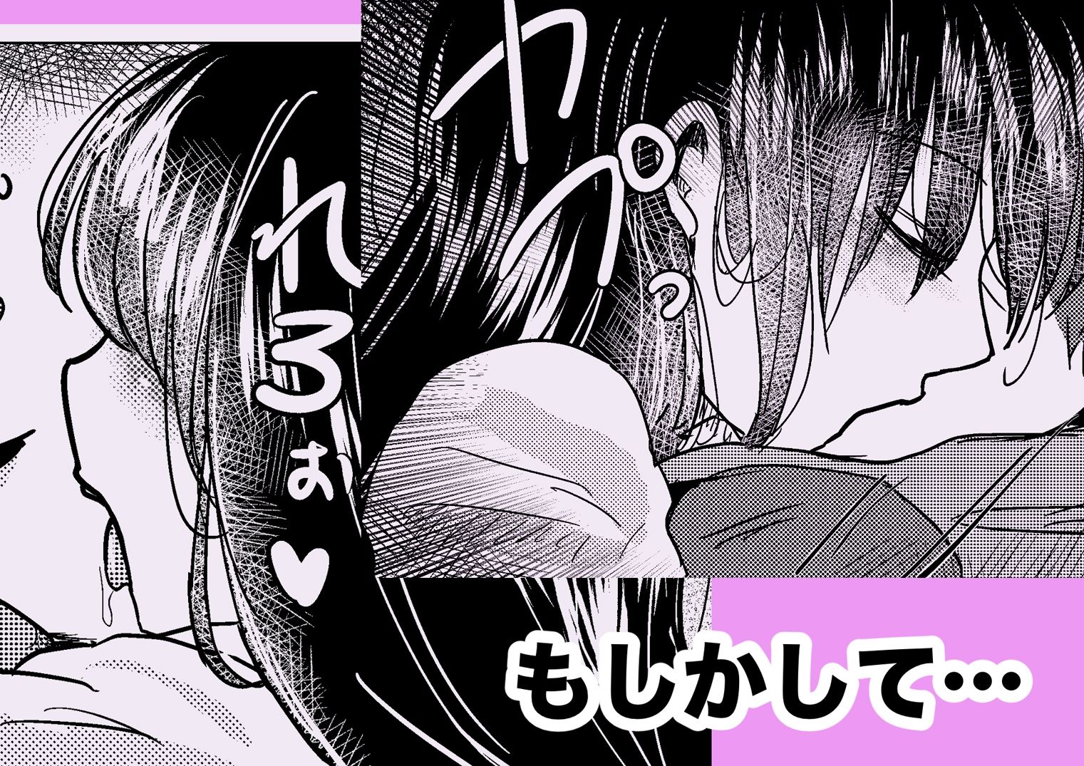クラスのクール美人が昔オレがクソ本を貸していたあの男の子だったんですか サンプル6ページ目