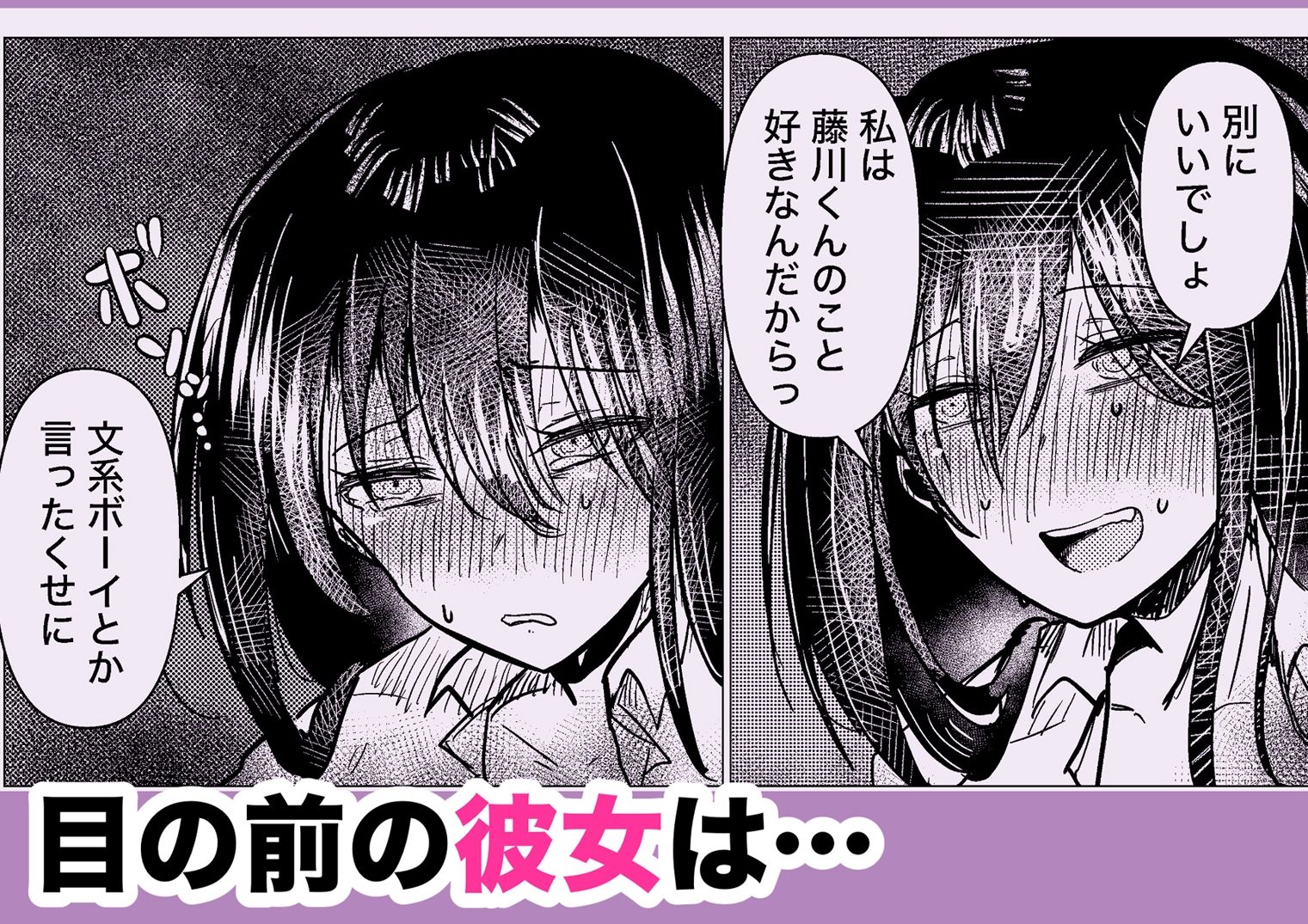 クラスのクール美人が昔オレがクソ本を貸していたあの男の子だったんですか サンプル7ページ目