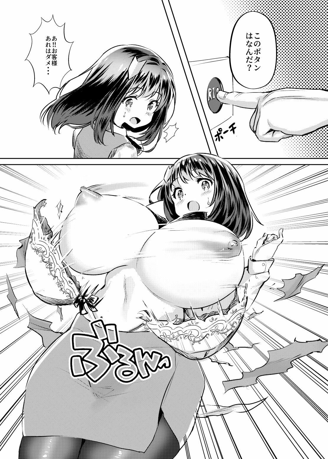 おじさんの雄々しいち●ぽをみてすごく興奮して淫水が止まらなくなったおま●こがおじさんの専用便器になりたいと強く願っている案内ちゃん サンプル4ページ目