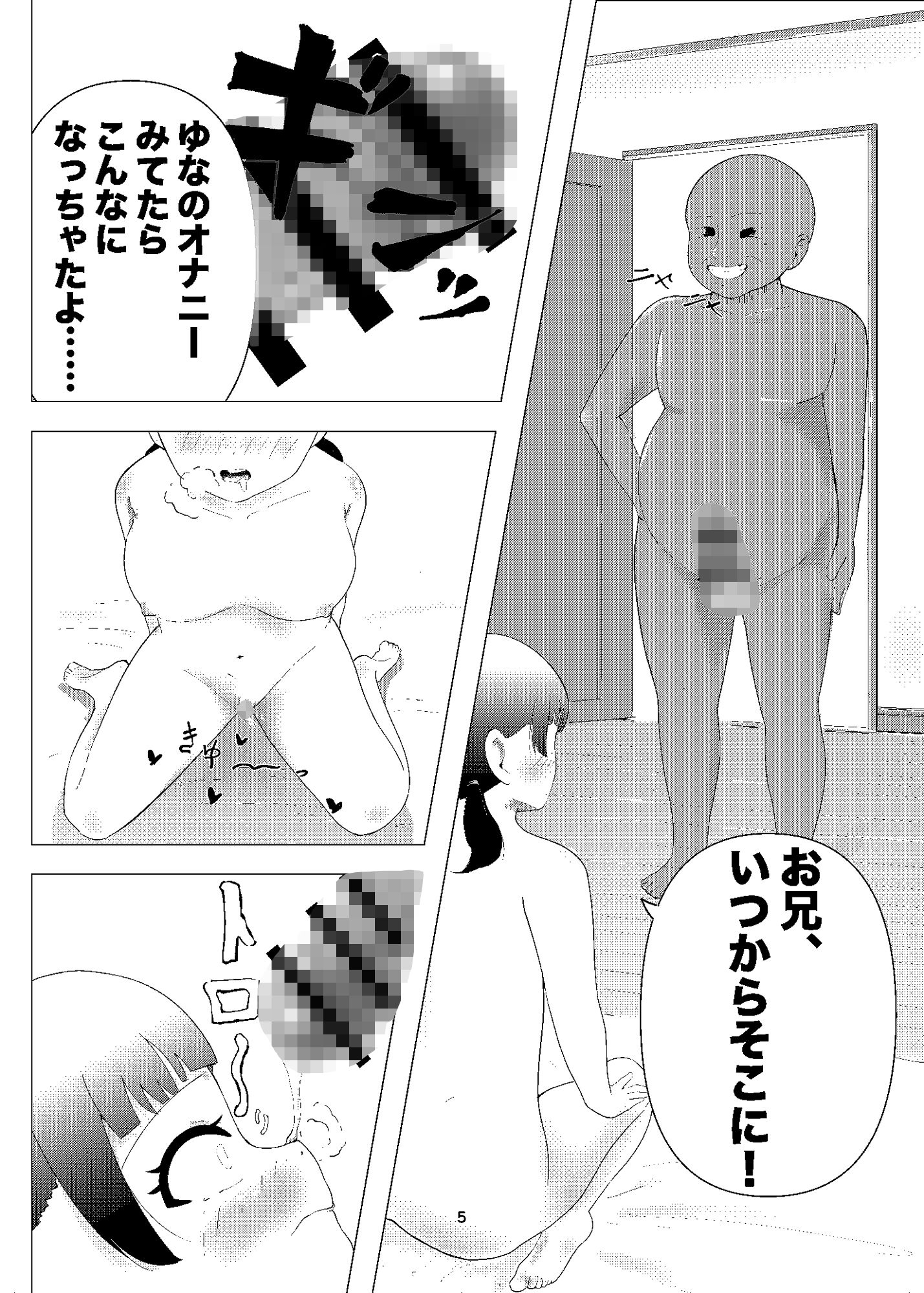 ぱいぱいナイン2 サンプル5ページ目
