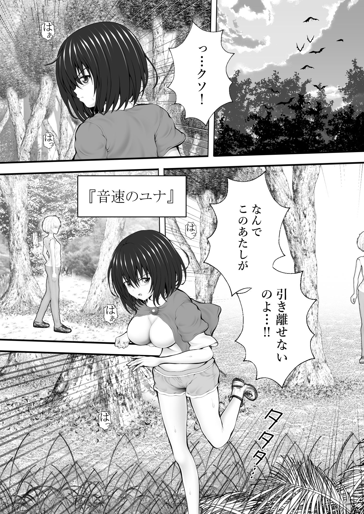 巨乳女盗賊の奴●化 サンプル1ページ目