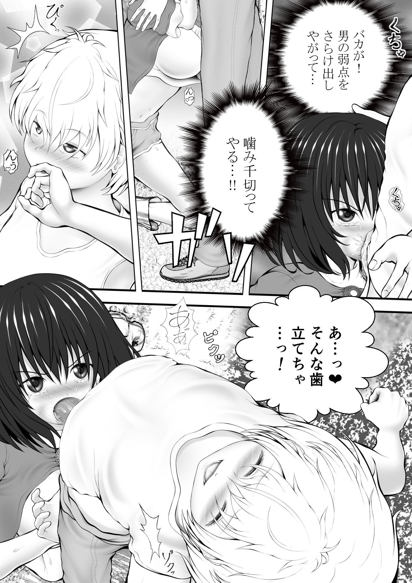 巨乳女盗賊の奴●化 サンプル3ページ目
