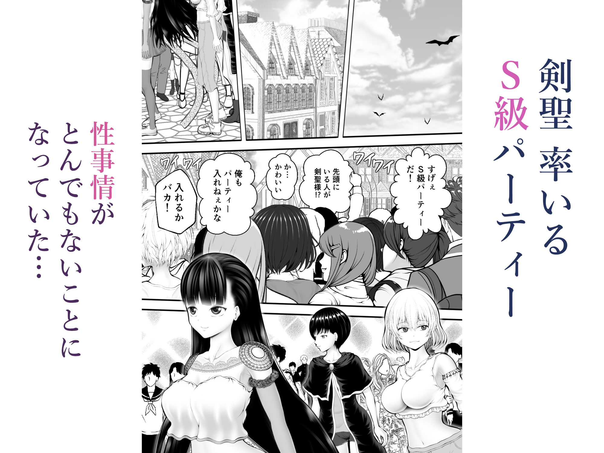 片思いの懺悔〜剣聖でオナニーしていた賢者を脅して〜 サンプル1ページ目