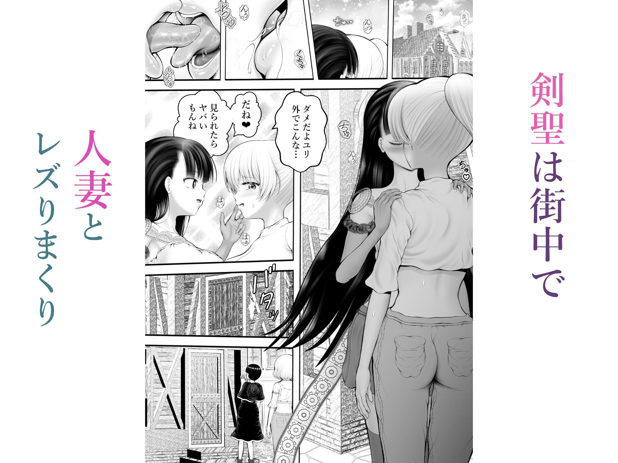 片思いの懺悔〜剣聖でオナニーしていた賢者を脅して〜 サンプル2ページ目