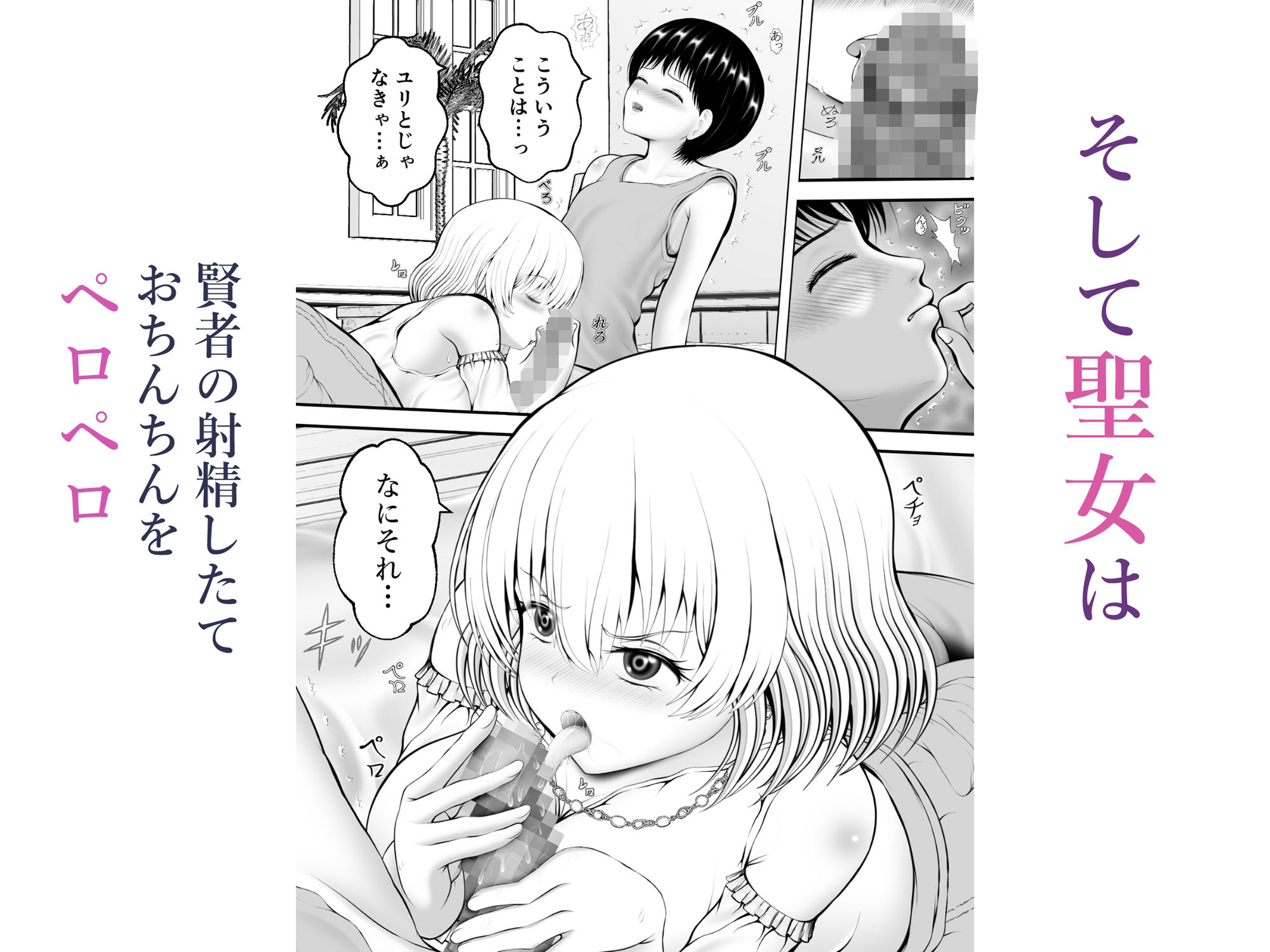 片思いの懺悔〜剣聖でオナニーしていた賢者を脅して〜 サンプル4ページ目