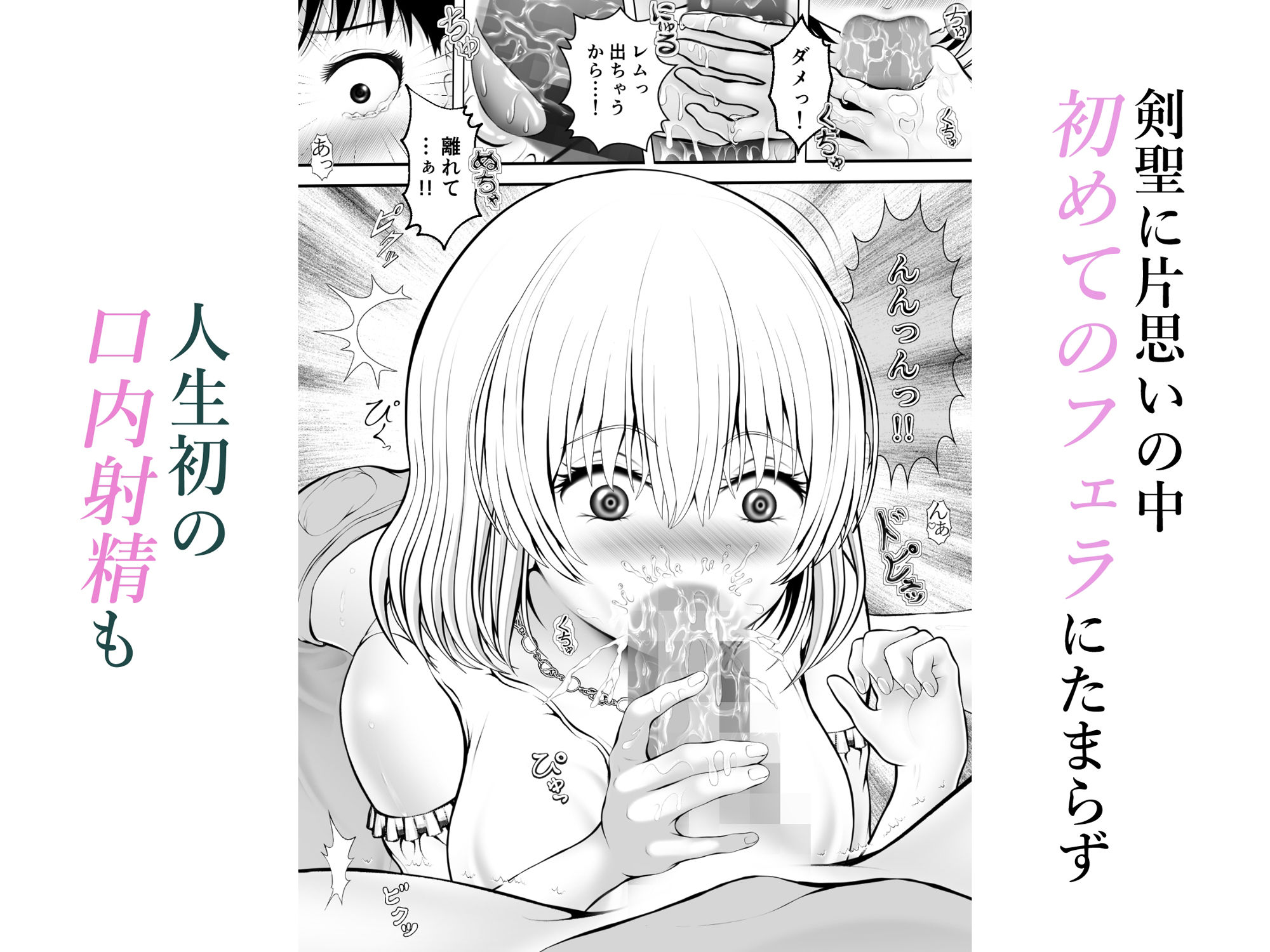 片思いの懺悔〜剣聖でオナニーしていた賢者を脅して〜 サンプル5ページ目