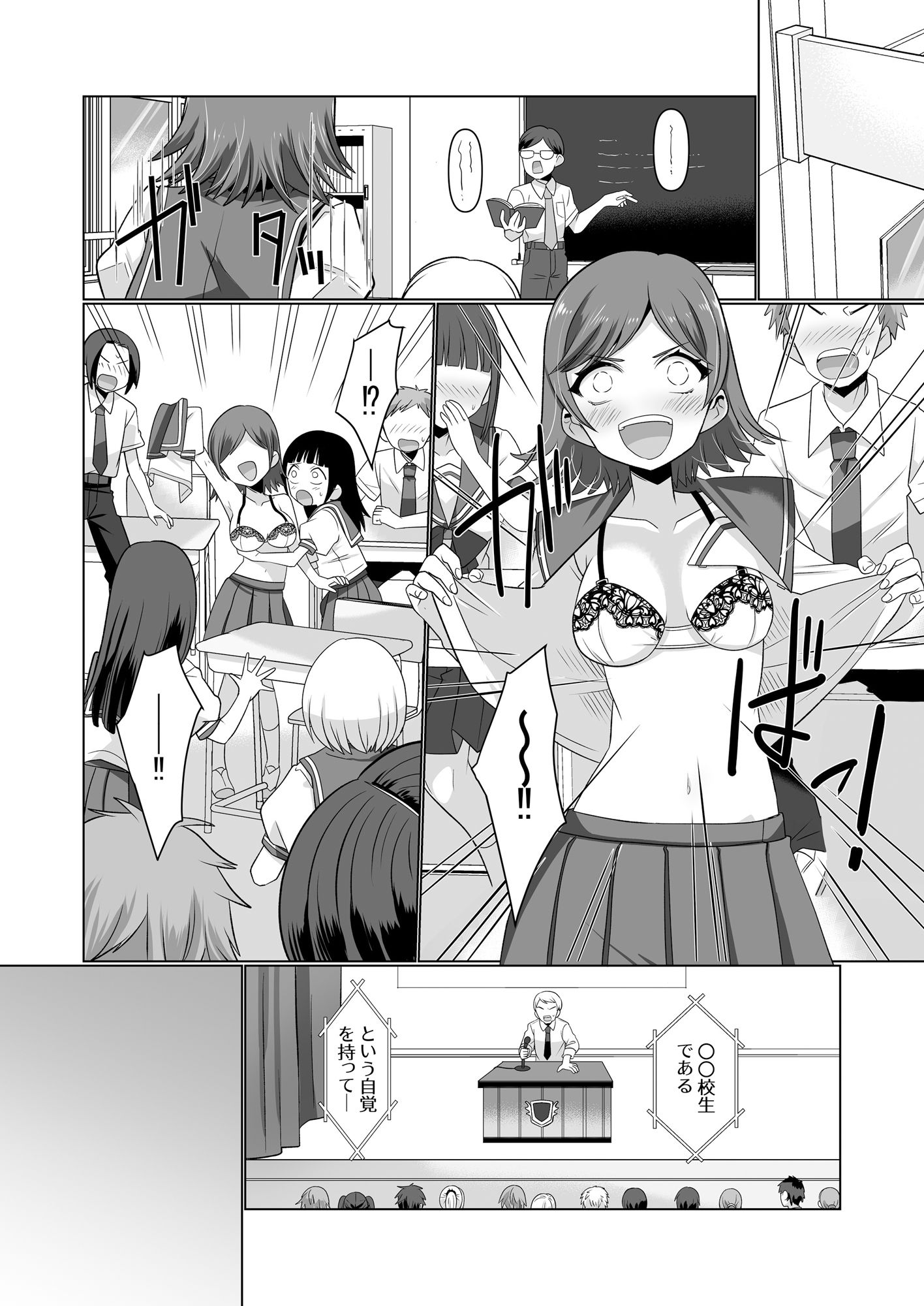 憑依遊戯  〜やっと見つけた体で楽しむ話〜 サンプル3ページ目