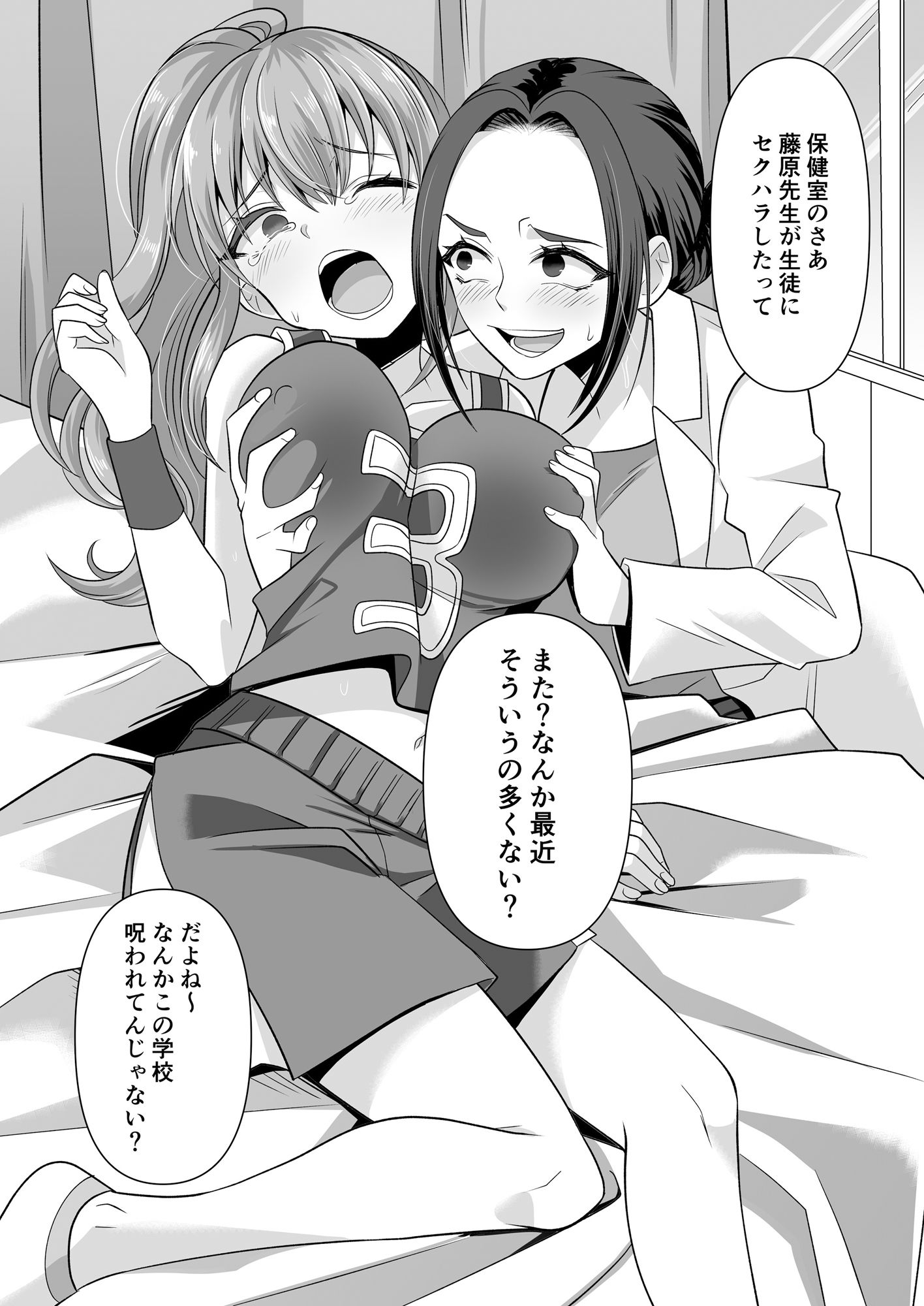 憑依遊戯  〜やっと見つけた体で楽しむ話〜 サンプル4ページ目