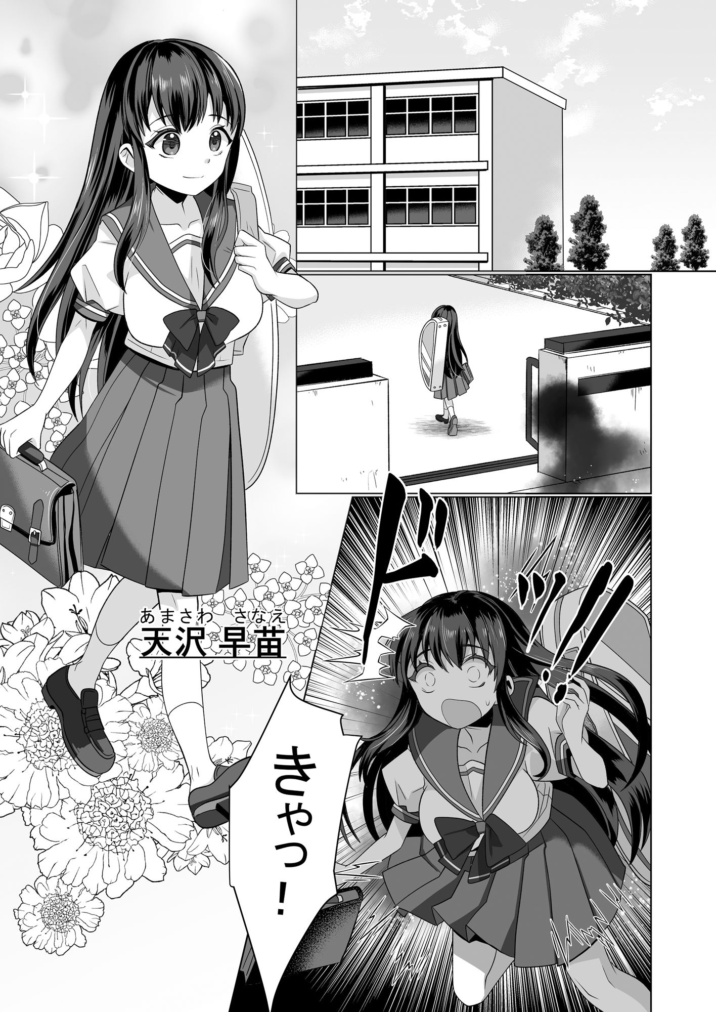 憑依遊戯  〜やっと見つけた体で楽しむ話〜 サンプル5ページ目