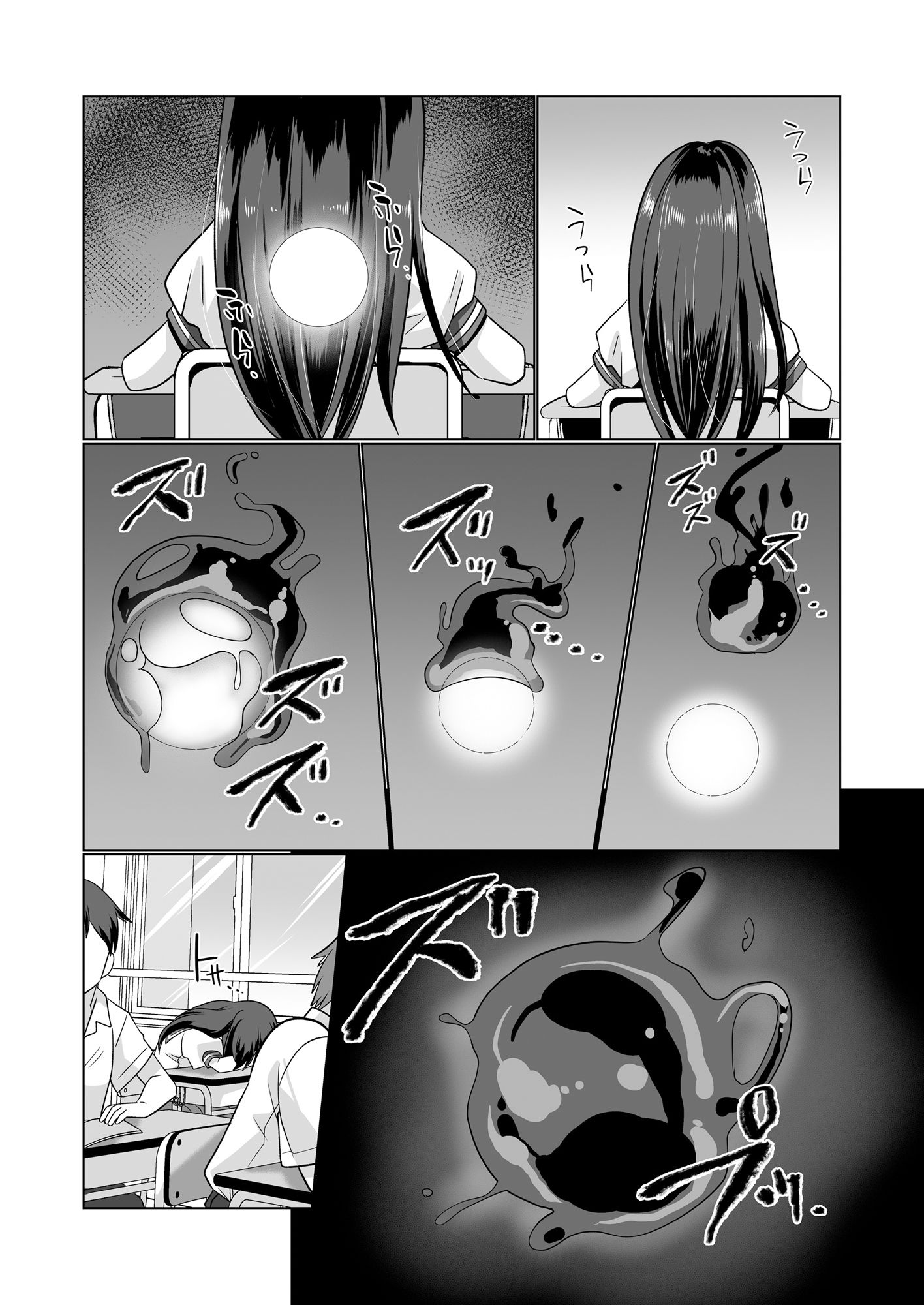 憑依遊戯  〜やっと見つけた体で楽しむ話〜 サンプル8ページ目